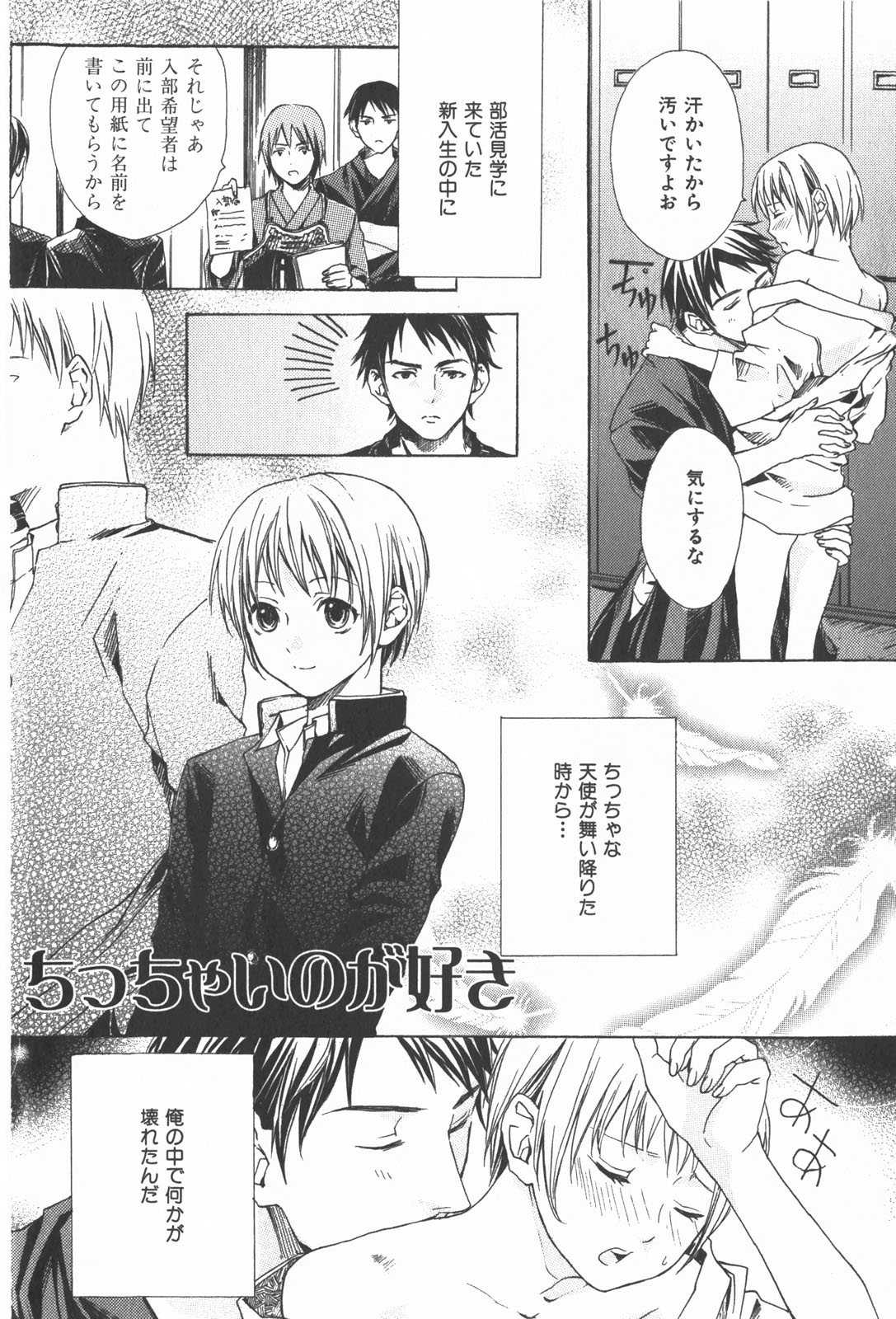Oidemase Shinkon-san - Page 38