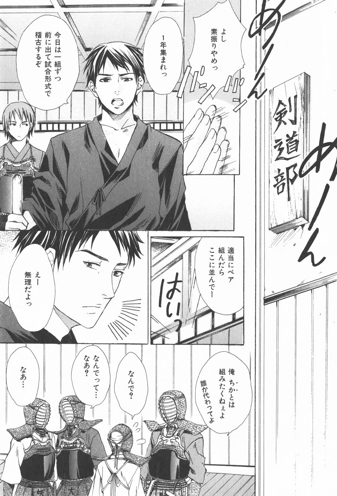 Oidemase Shinkon-san - Page 39