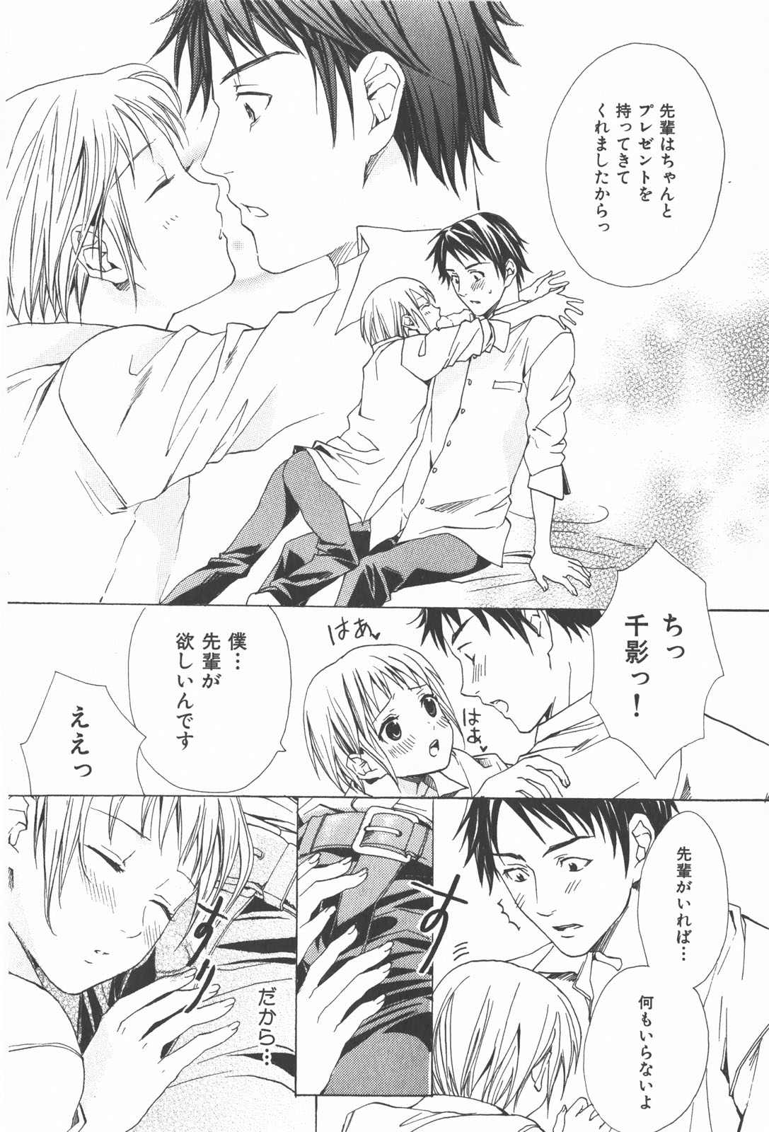 Oidemase Shinkon-san - Page 54