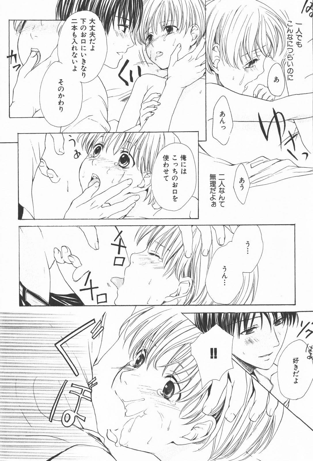 Oidemase Shinkon-san - Page 81