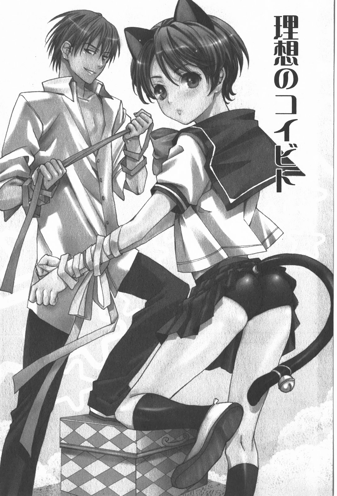 Oidemase Shinkon-san - Page 89