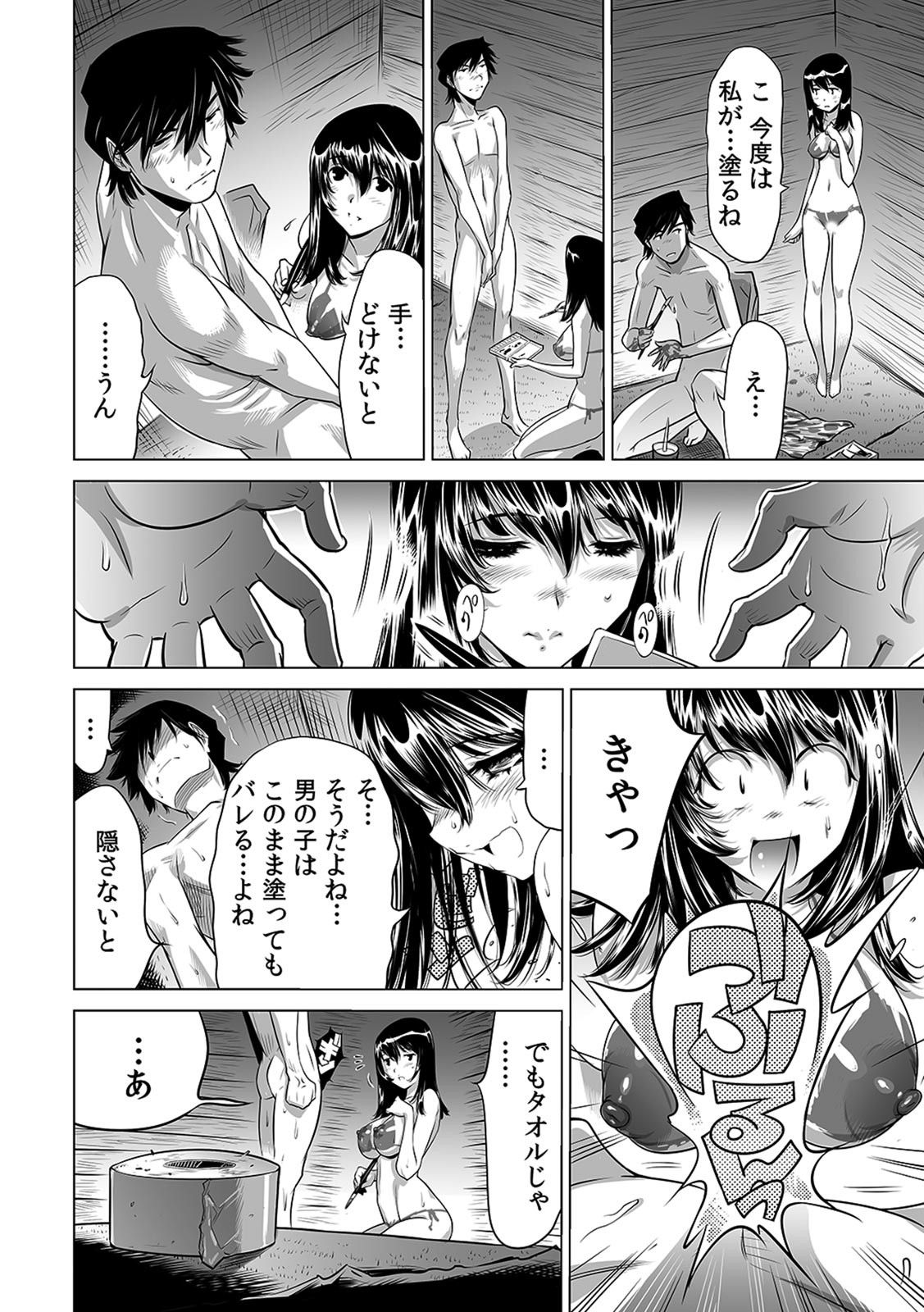 Yabai!! Hadaka de Densha ni Notchatta - Page 15