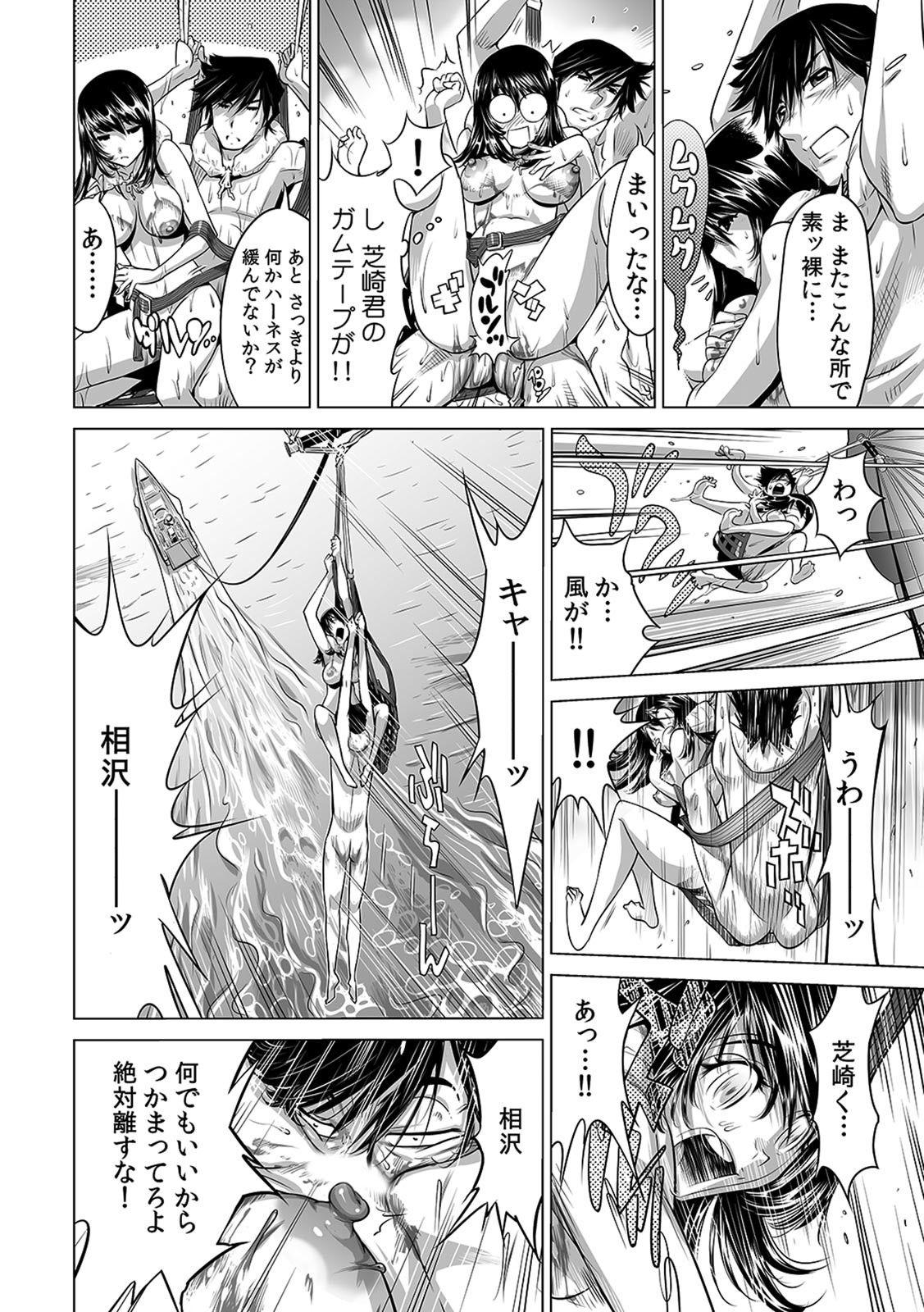 Yabai!! Hadaka de Densha ni Notchatta - Page 27