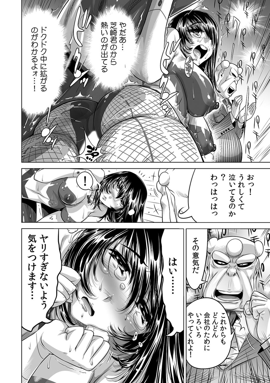 Yabai!! Hadaka de Densha ni Notchatta - Page 11