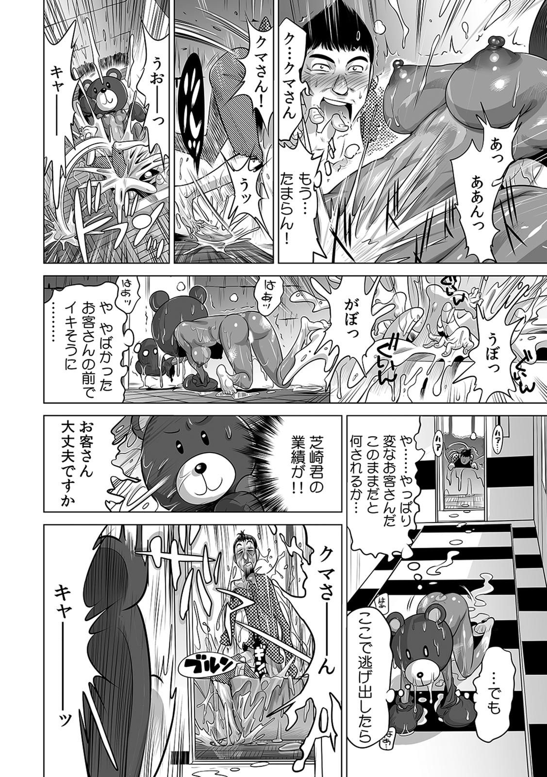 Yabai!! Hadaka de Densha ni Notchatta - Page 27