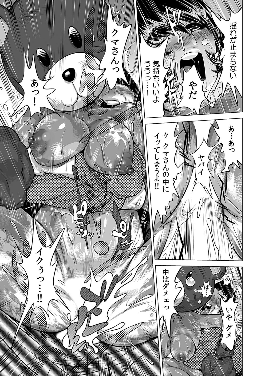Yabai!! Hadaka de Densha ni Notchatta - Page 30