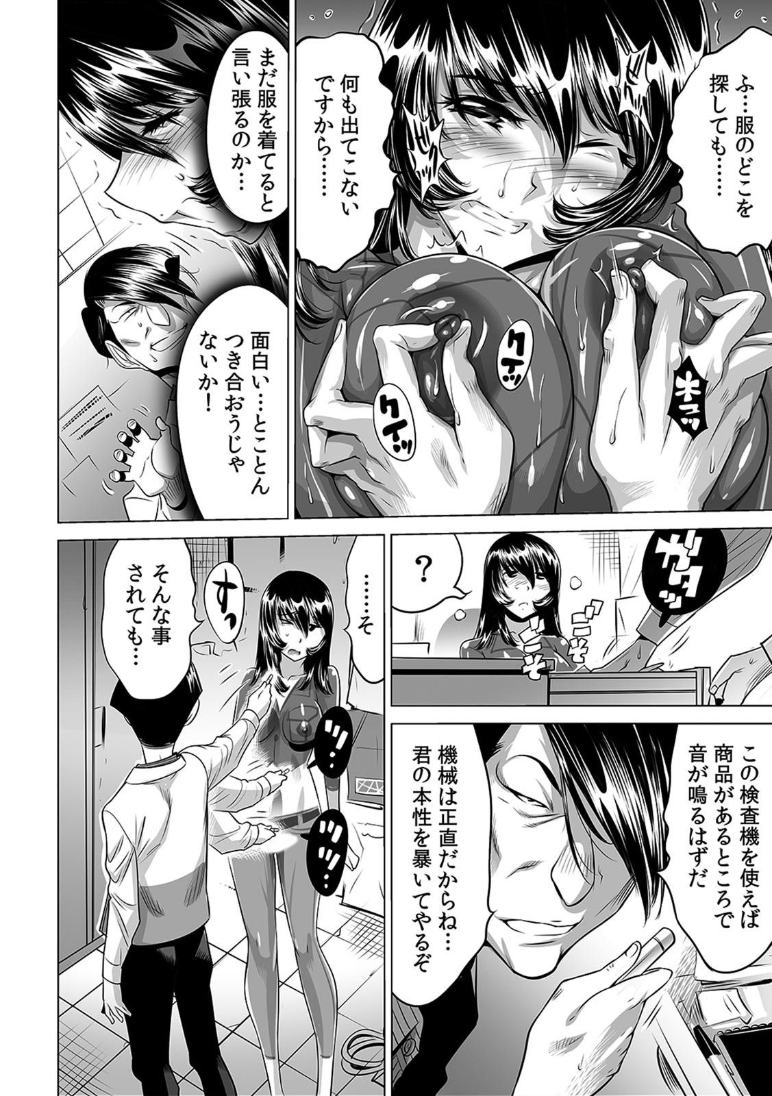 Yabai!! Hadaka de Densha ni Notchatta - Page 16
