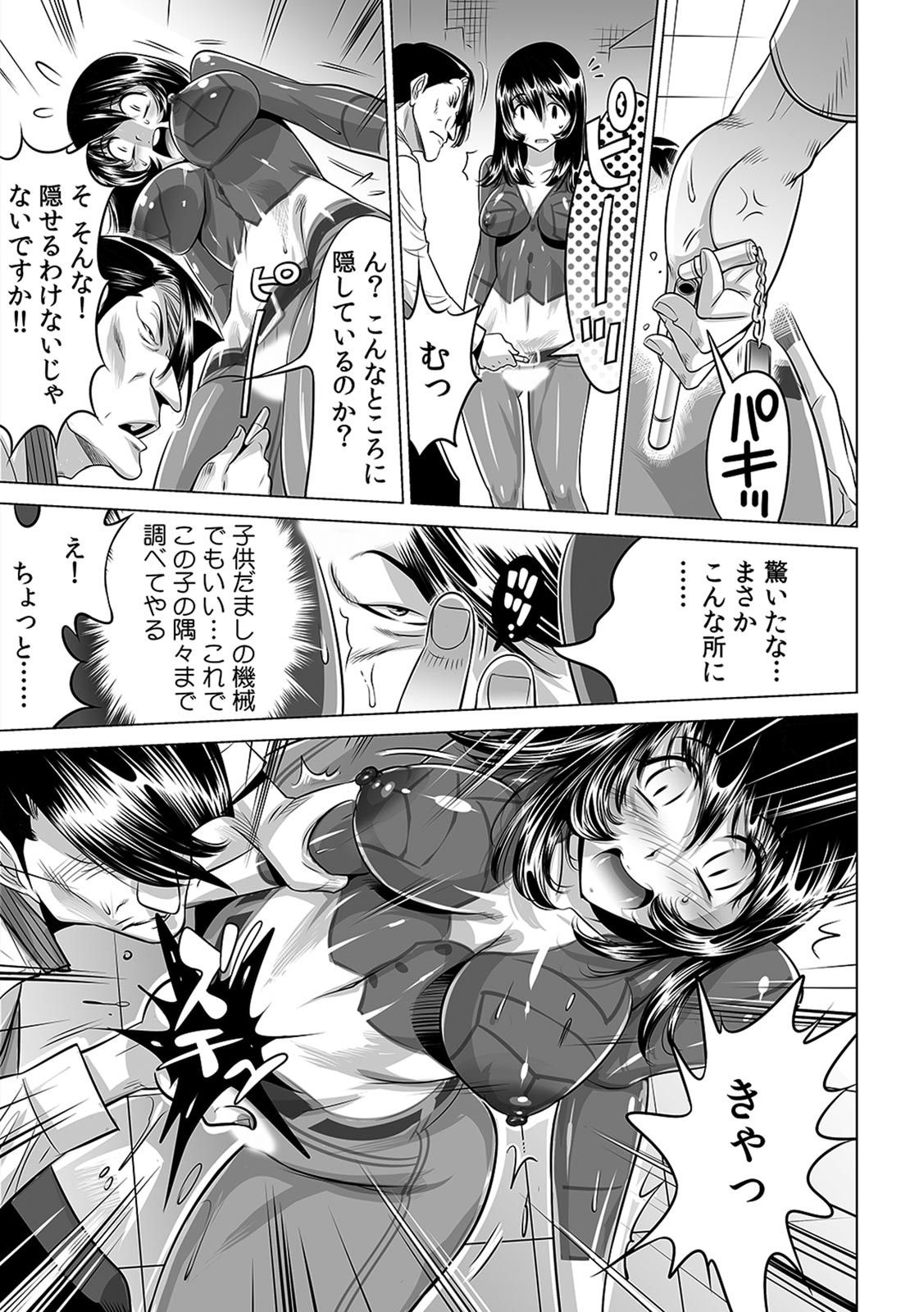 Yabai!! Hadaka de Densha ni Notchatta - Page 17