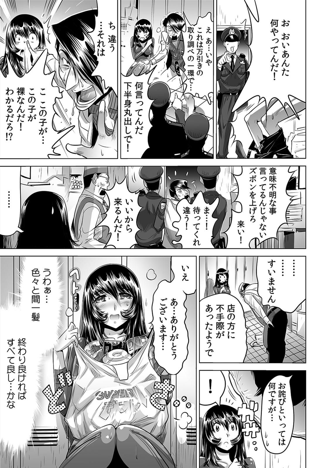 Yabai!! Hadaka de Densha ni Notchatta - Page 21