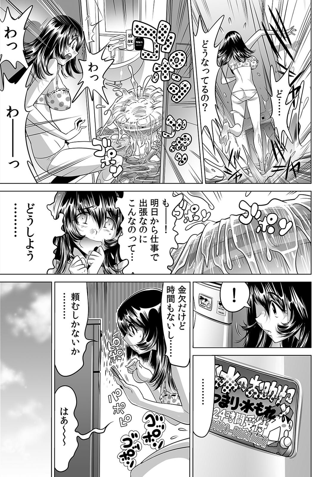Yabai!! Hadaka de Densha ni Notchatta - Page 23