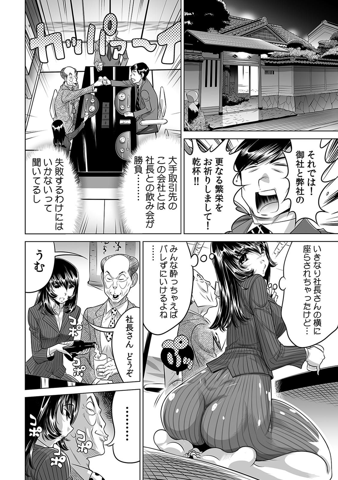 Yabai!! Hadaka de Densha ni Notchatta - Page 15