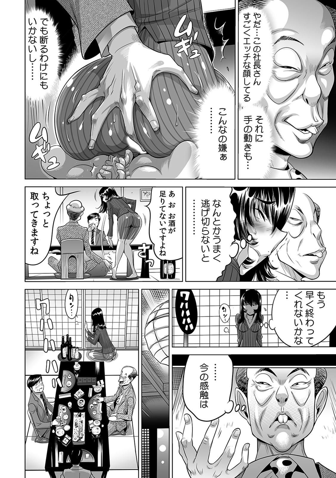Yabai!! Hadaka de Densha ni Notchatta - Page 17