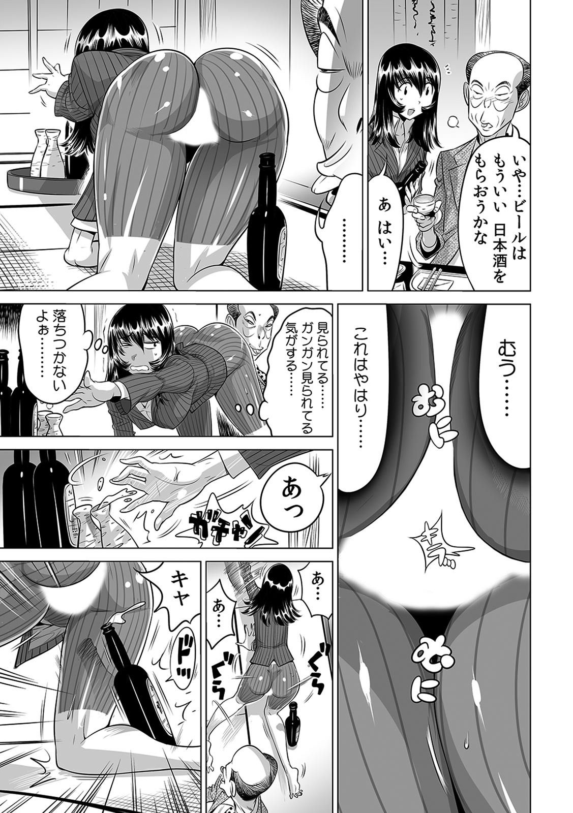 Yabai!! Hadaka de Densha ni Notchatta - Page 18