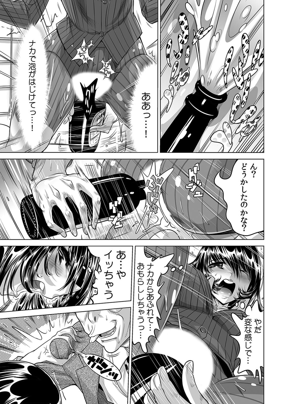 Yabai!! Hadaka de Densha ni Notchatta - Page 22