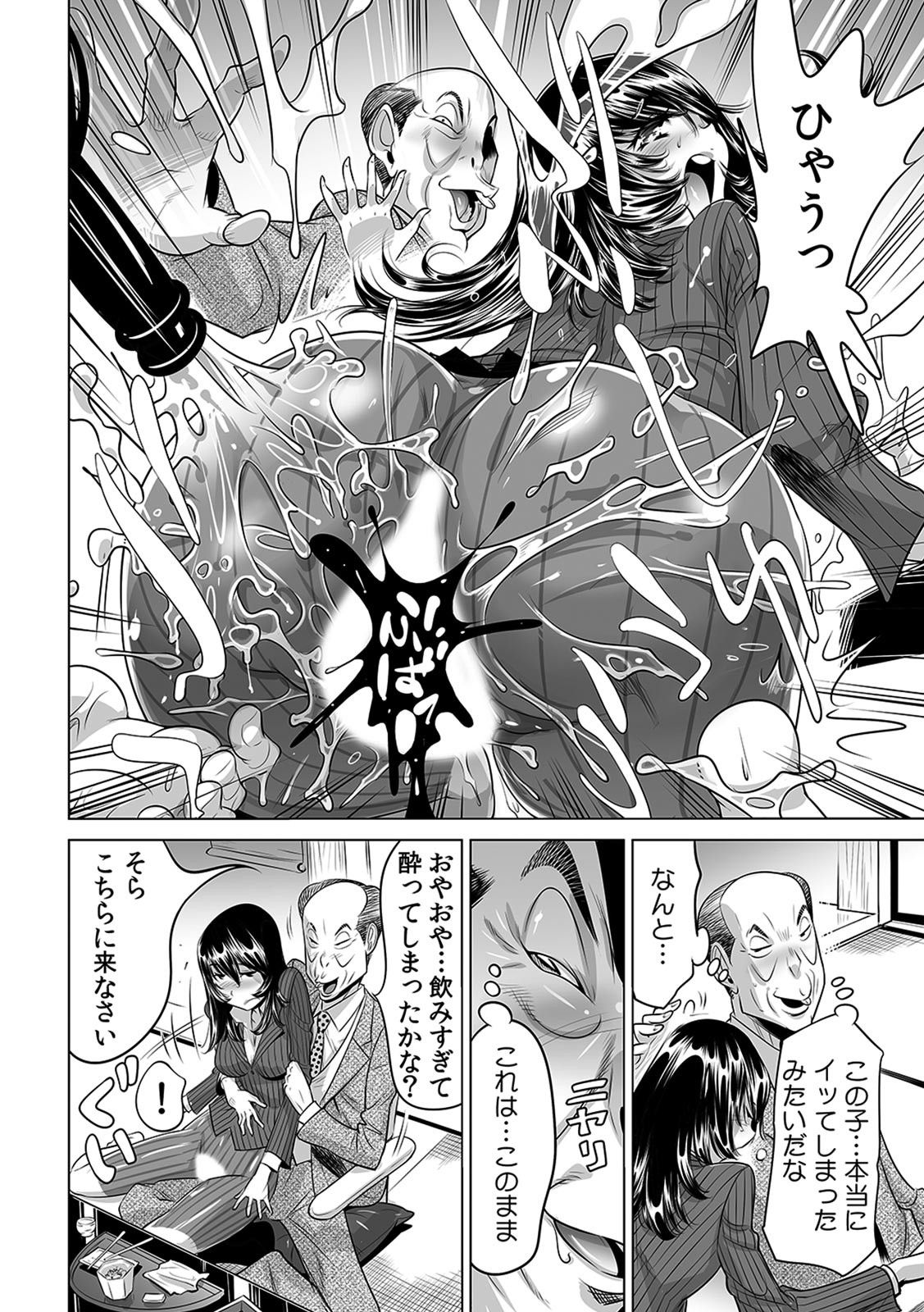 Yabai!! Hadaka de Densha ni Notchatta - Page 23