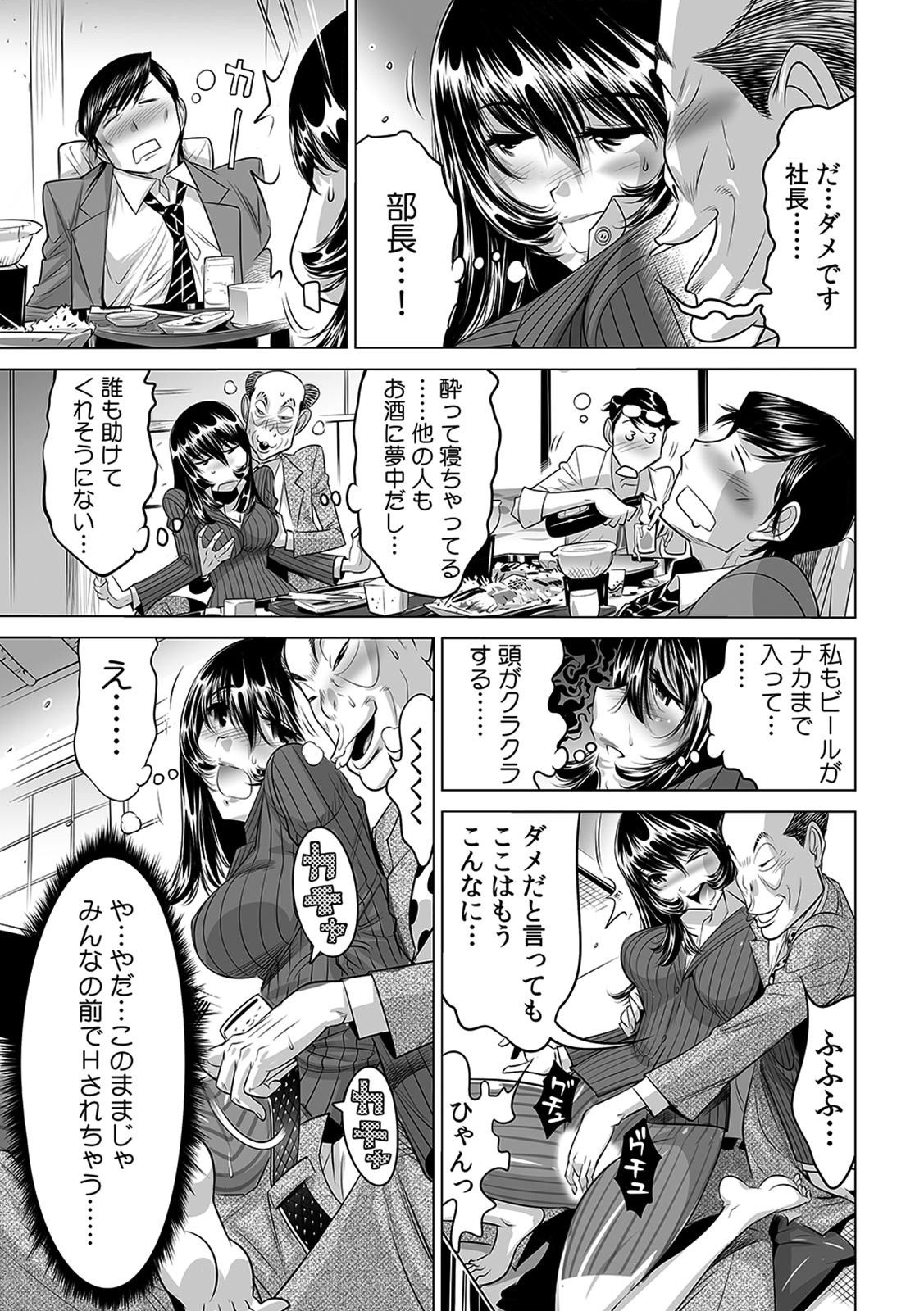 Yabai!! Hadaka de Densha ni Notchatta - Page 24