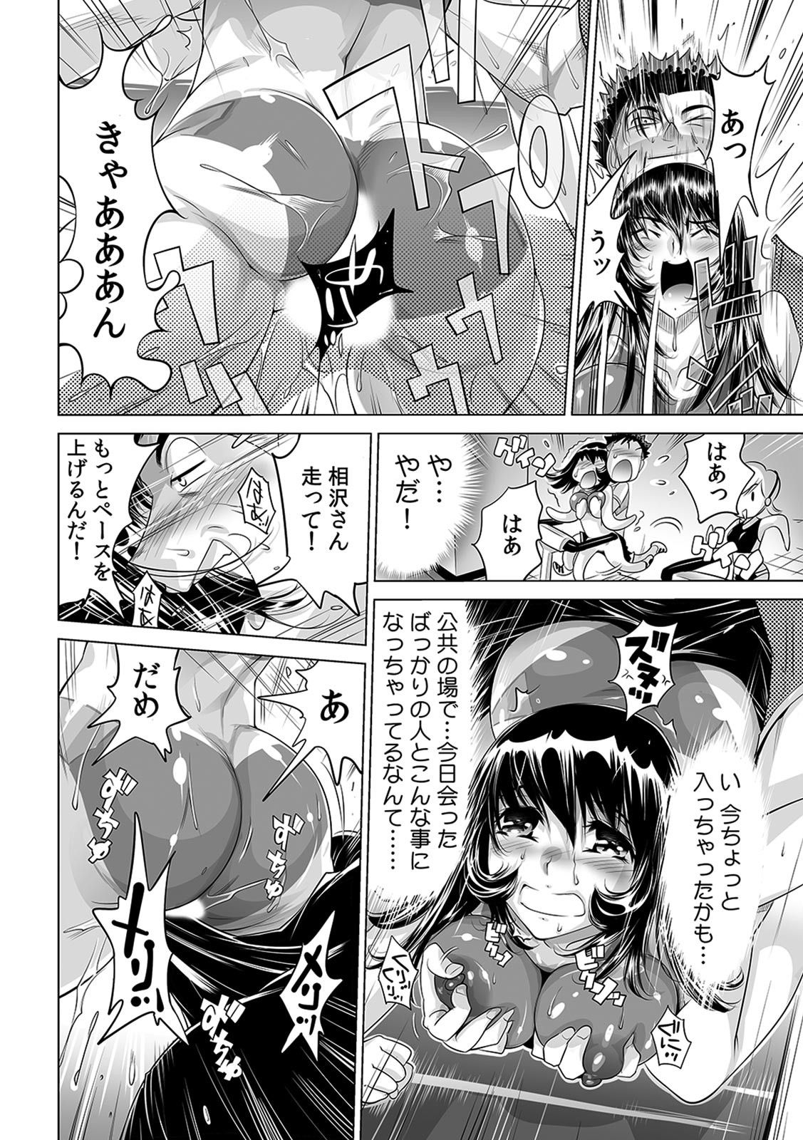 Yabai!! Hadaka de Densha ni Notchatta - Page 27
