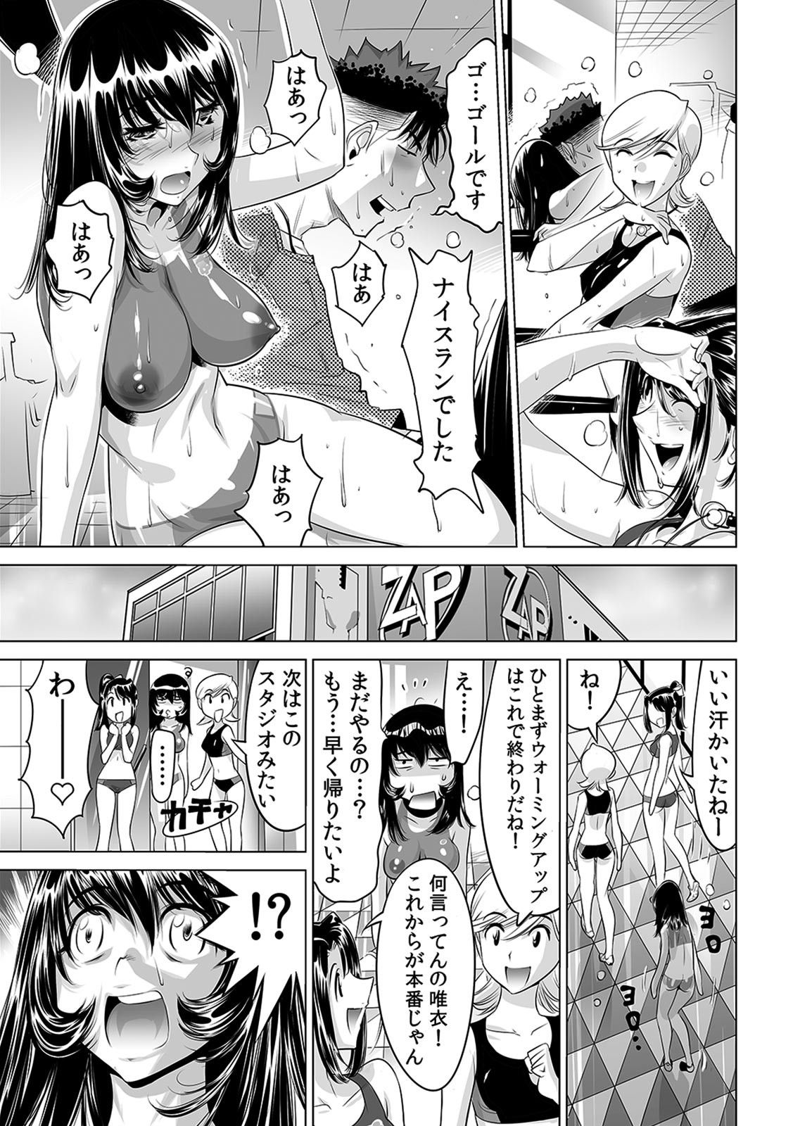 Yabai!! Hadaka de Densha ni Notchatta - Page 30