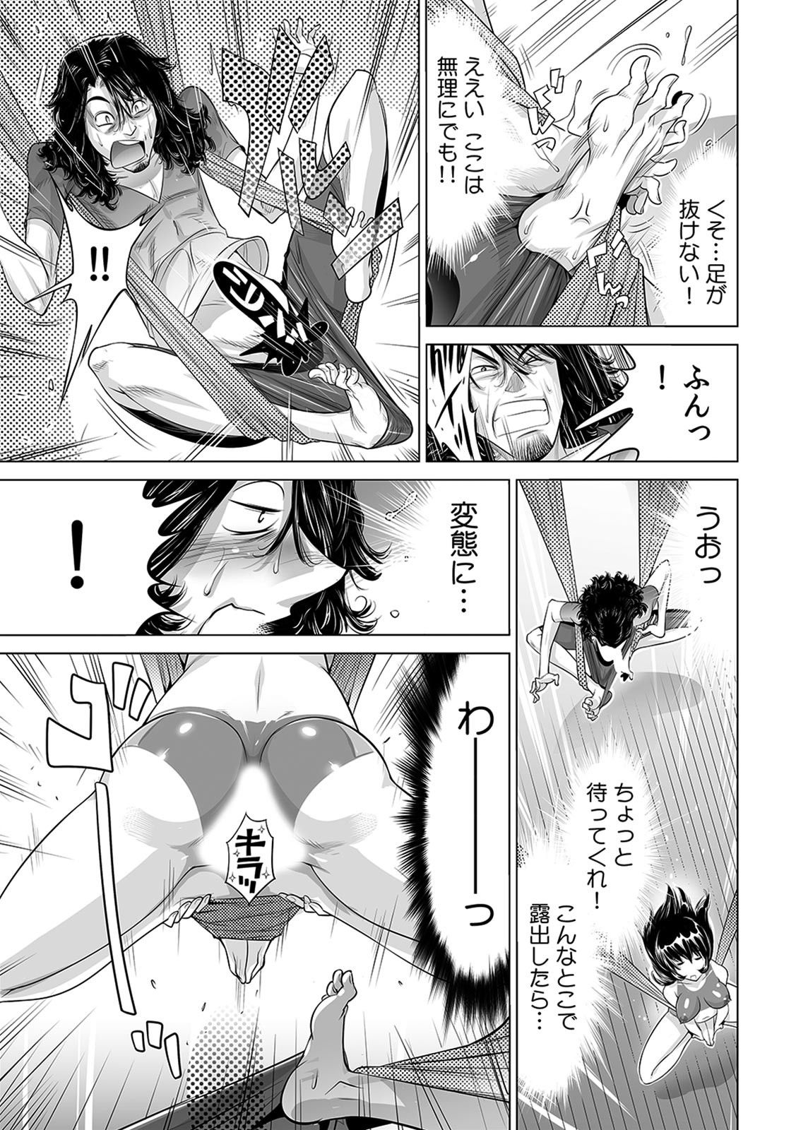 Yabai!! Hadaka de Densha ni Notchatta - Page 18