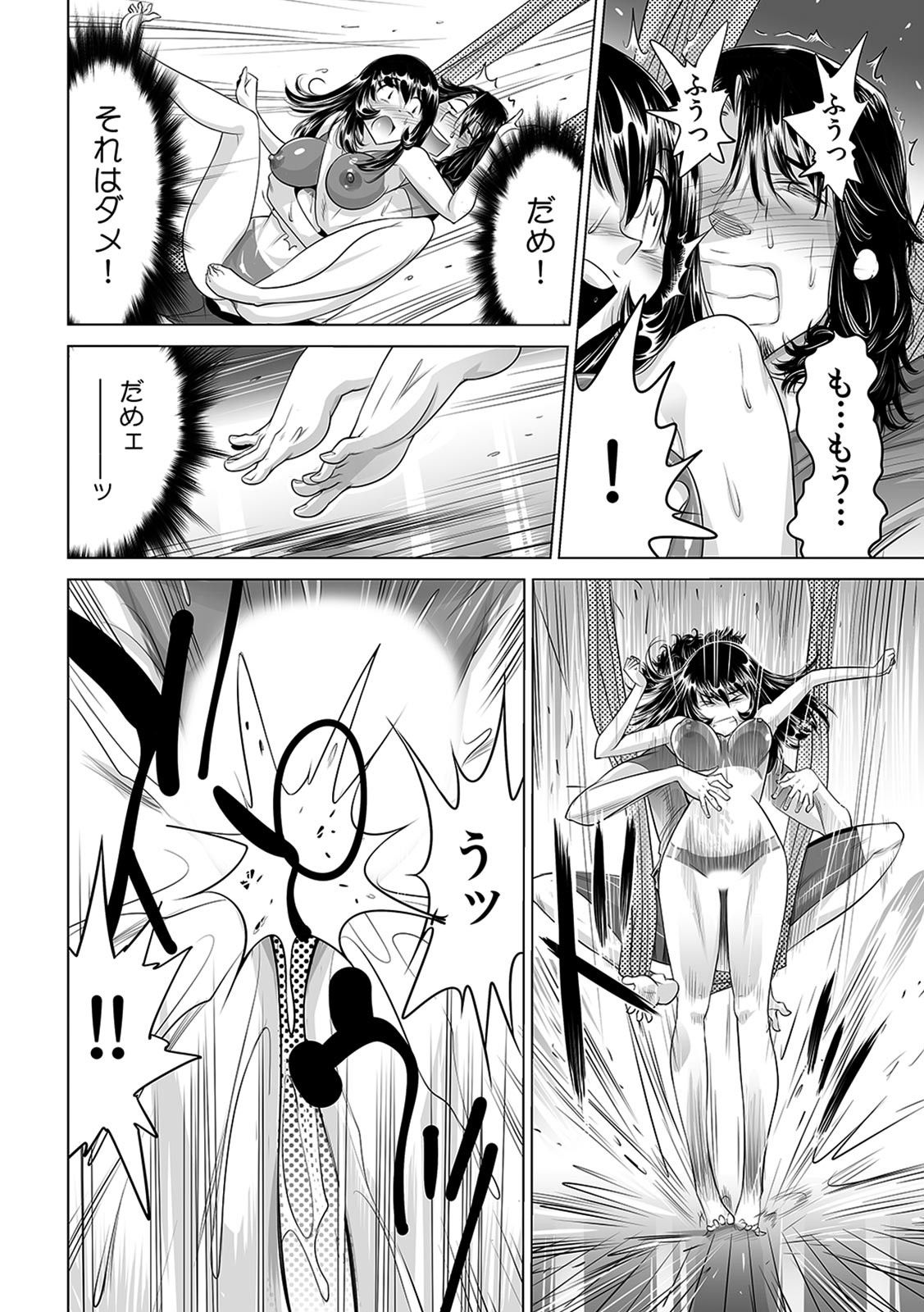 Yabai!! Hadaka de Densha ni Notchatta - Page 29