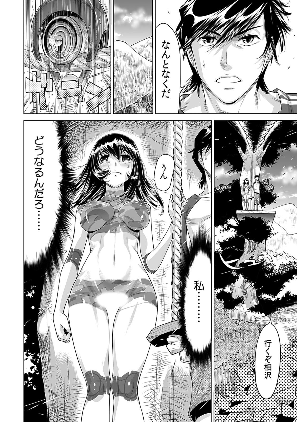 Yabai!! Hadaka de Densha ni Notchatta - Page 11