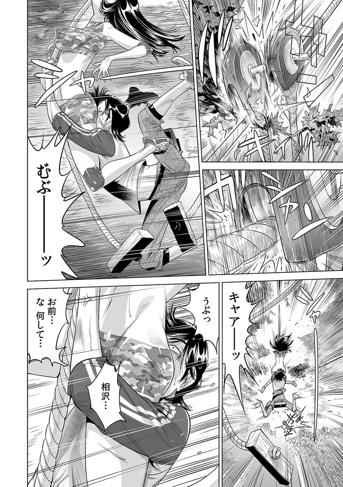 Yabai!! Hadaka de Densha ni Notchatta - Page 17