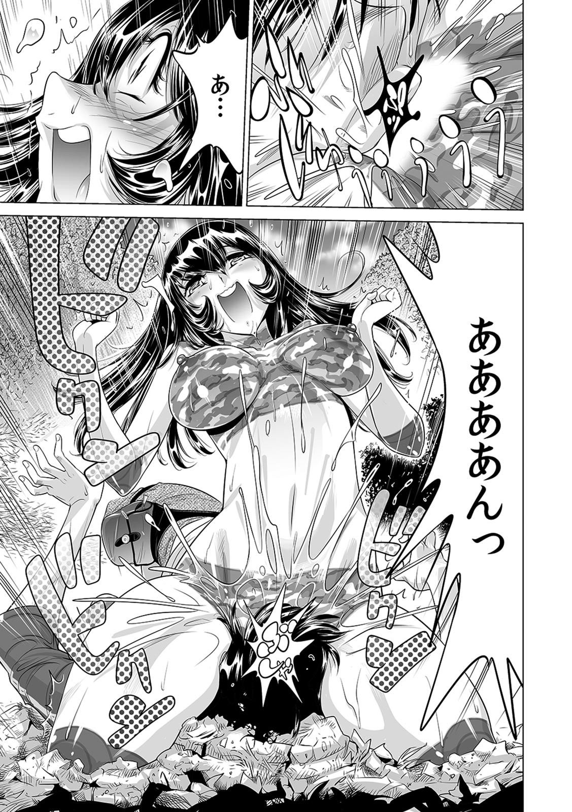 Yabai!! Hadaka de Densha ni Notchatta - Page 20