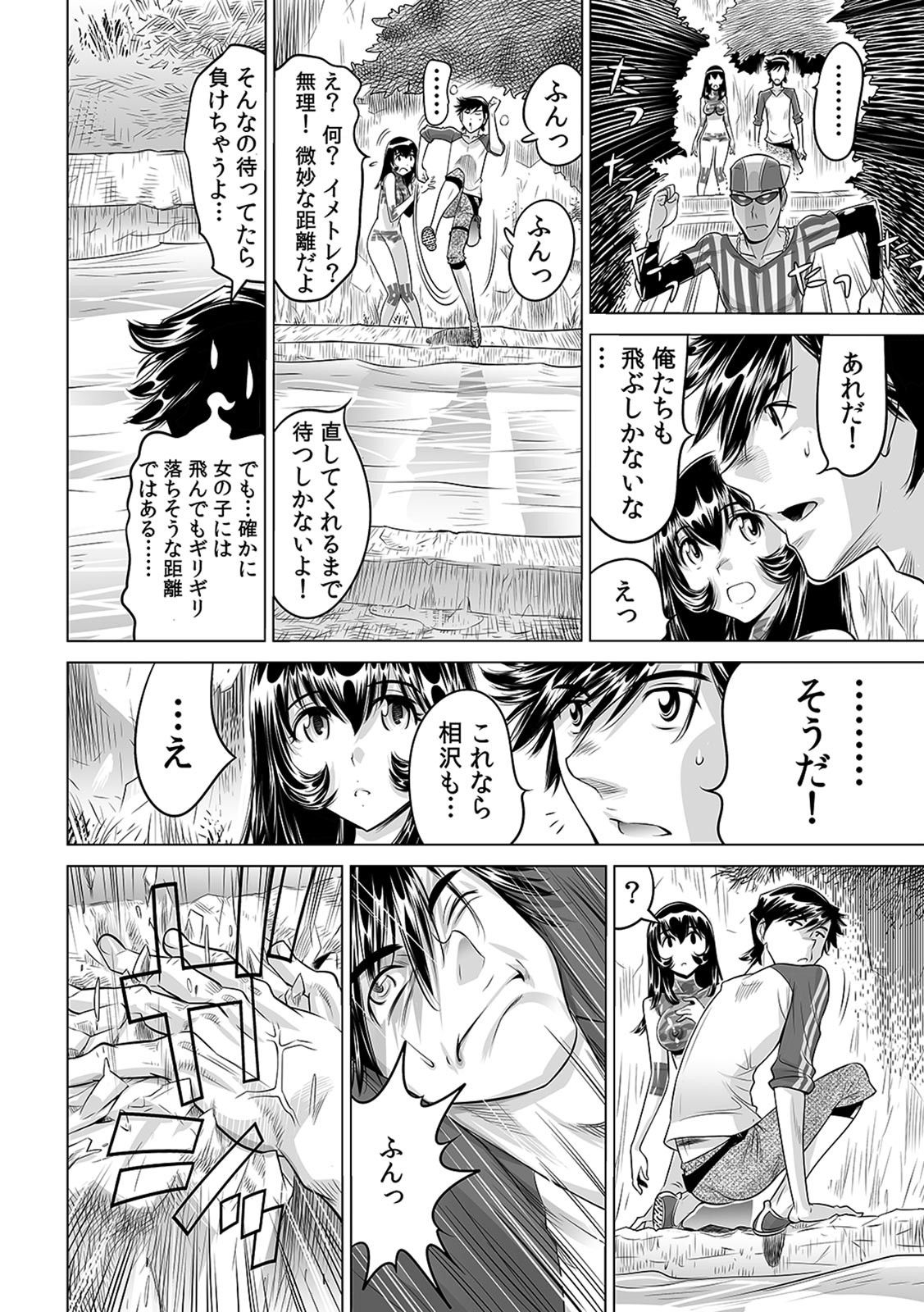 Yabai!! Hadaka de Densha ni Notchatta - Page 15