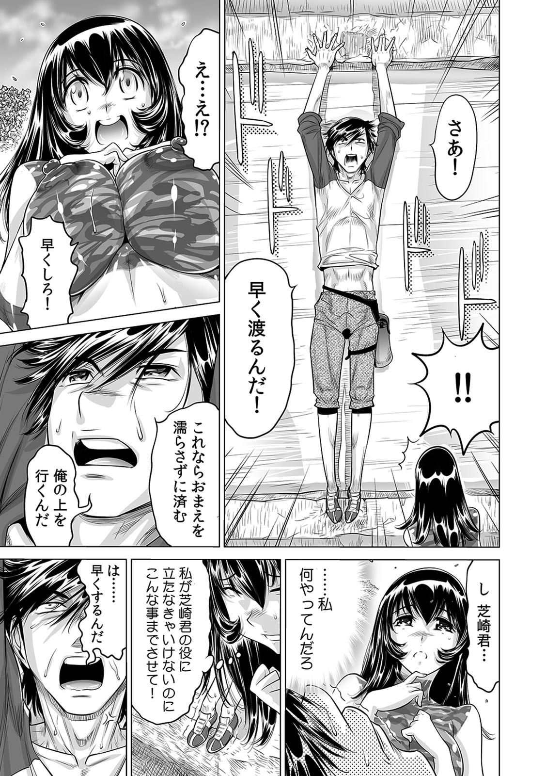 Yabai!! Hadaka de Densha ni Notchatta - Page 16