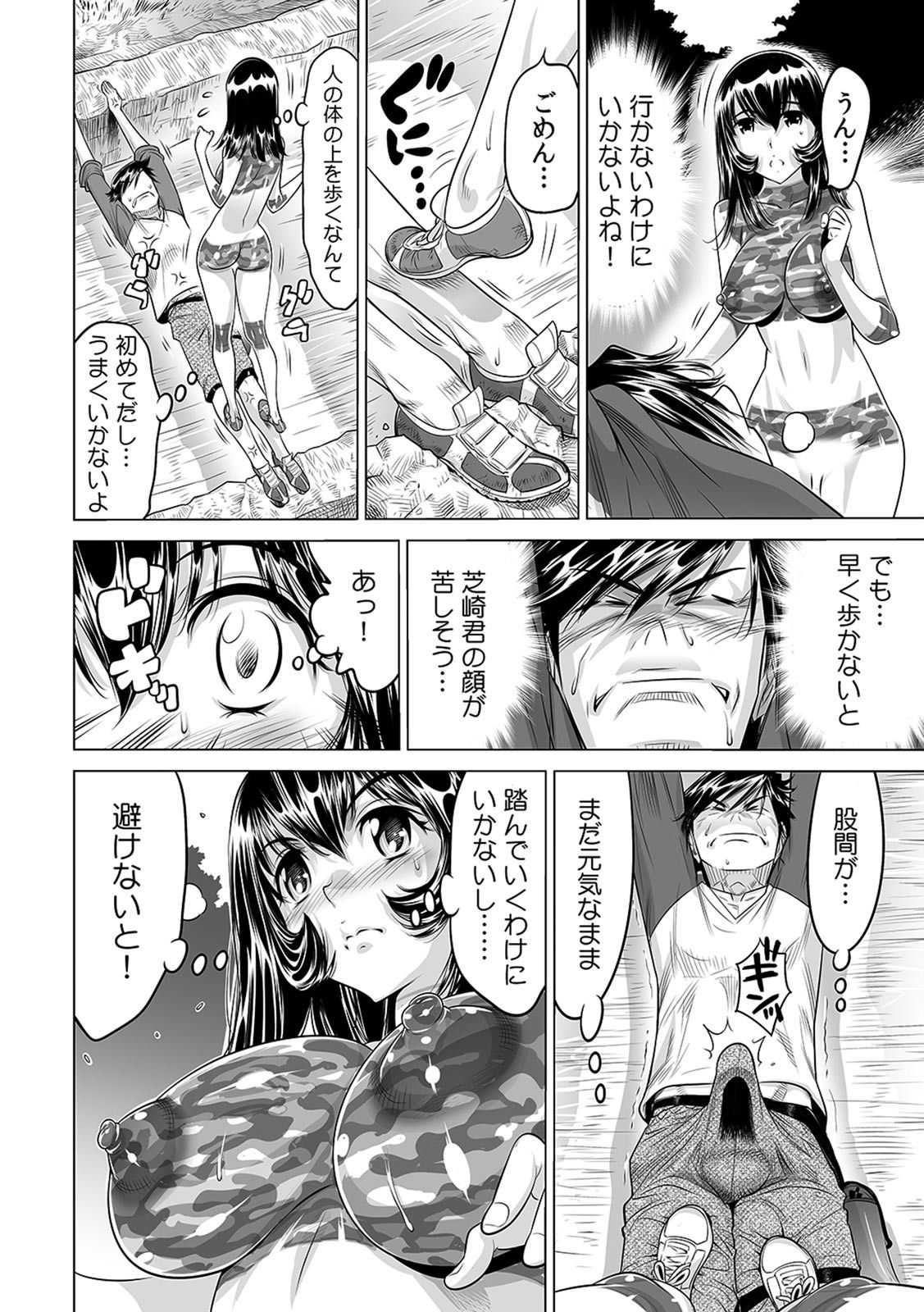 Yabai!! Hadaka de Densha ni Notchatta - Page 17