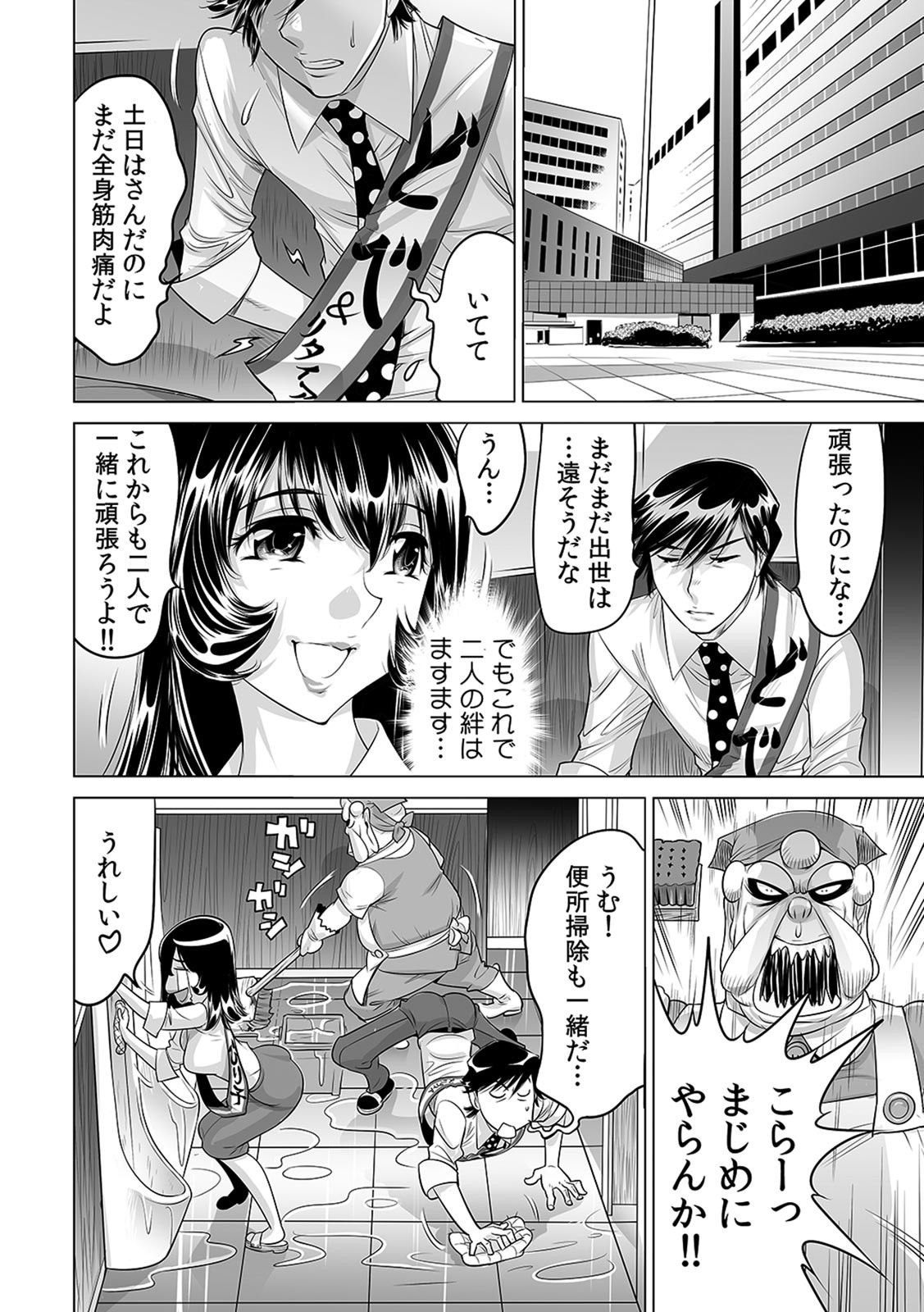 Yabai!! Hadaka de Densha ni Notchatta - Page 31