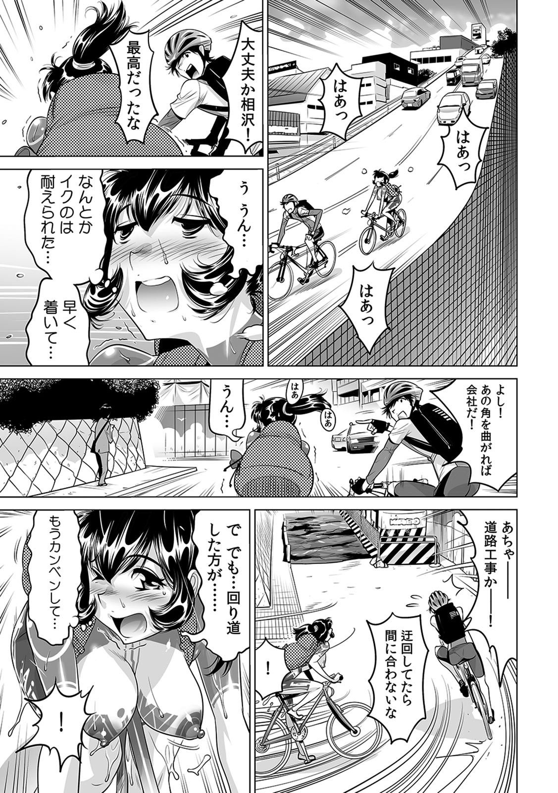 Yabai!! Hadaka de Densha ni Notchatta - Page 16