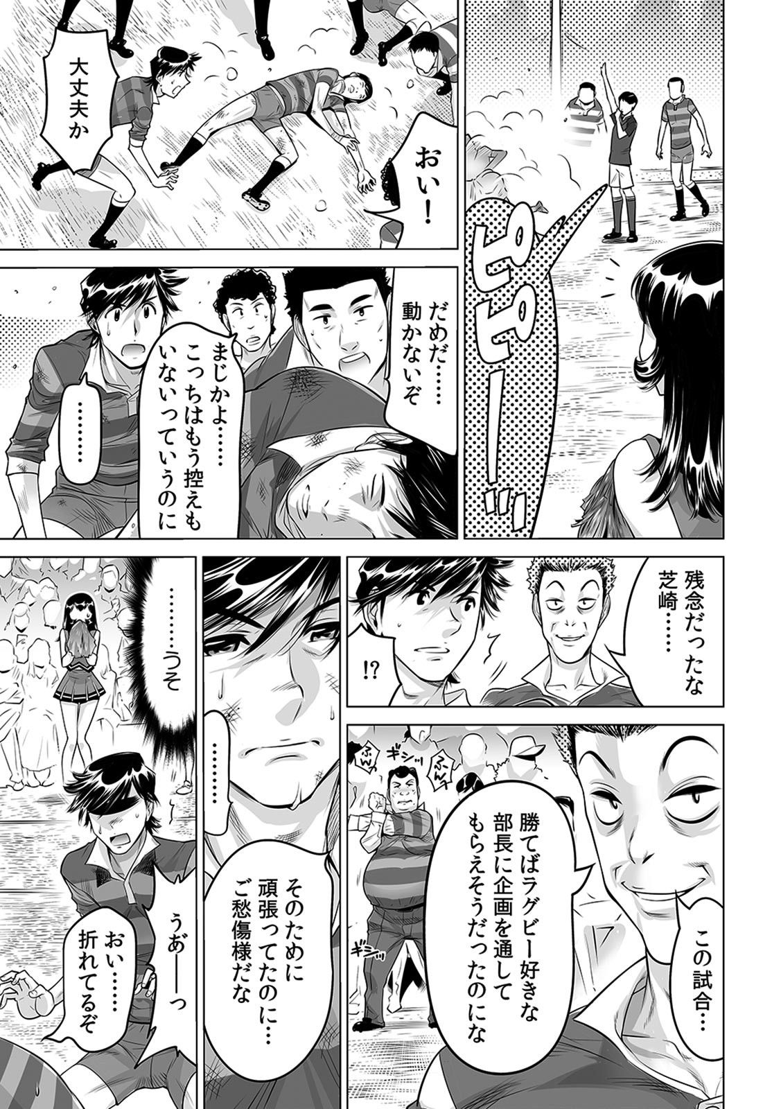 Yabai!! Hadaka de Densha ni Notchatta - Page 24