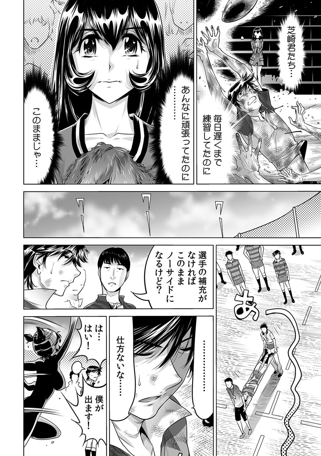 Yabai!! Hadaka de Densha ni Notchatta - Page 25