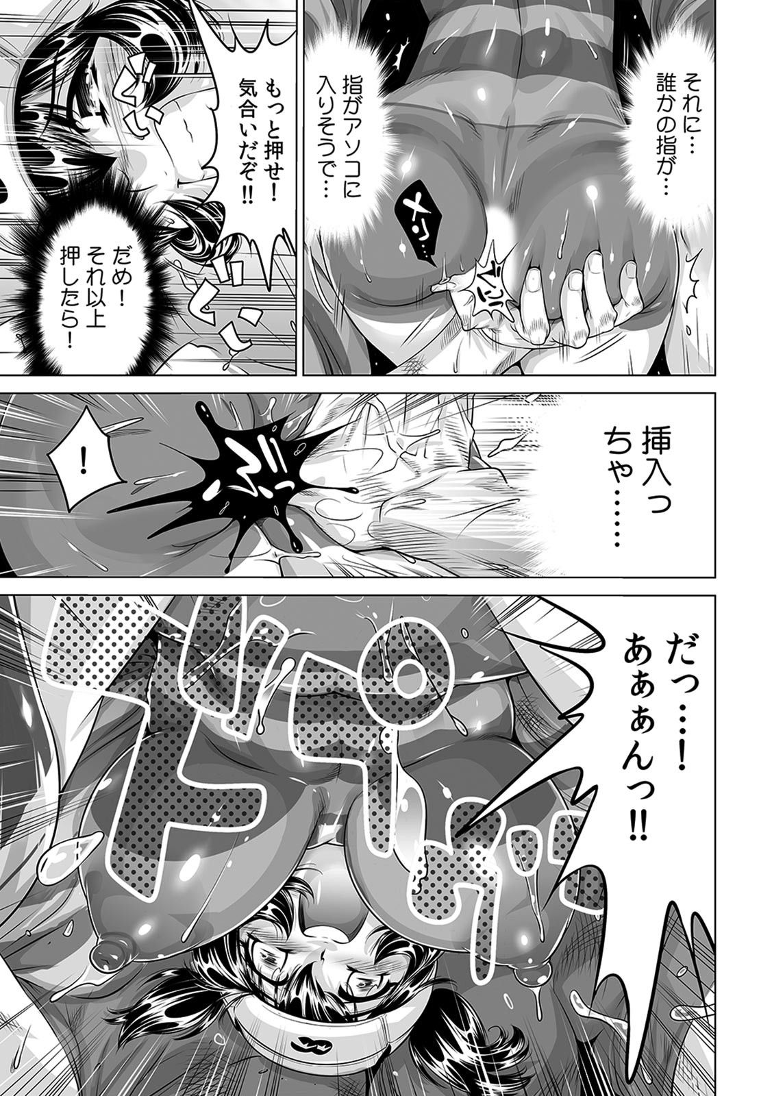 Yabai!! Hadaka de Densha ni Notchatta - Page 30