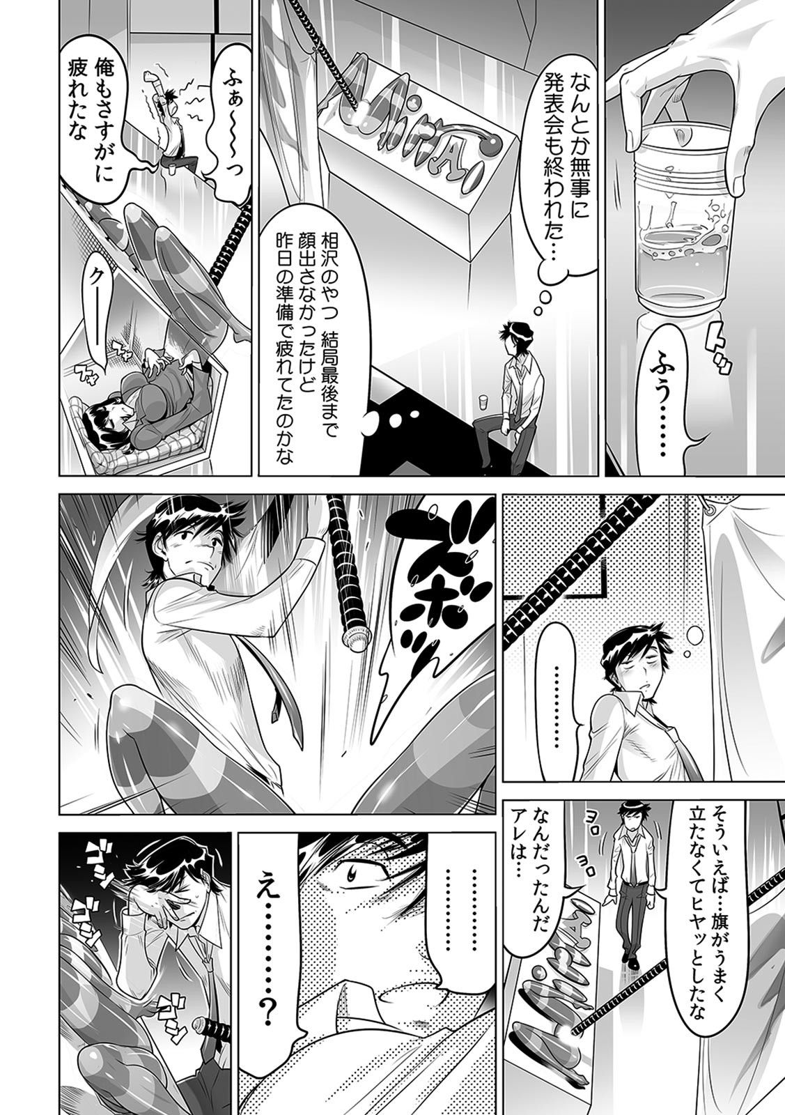 Yabai!! Hadaka de Densha ni Notchatta - Page 25