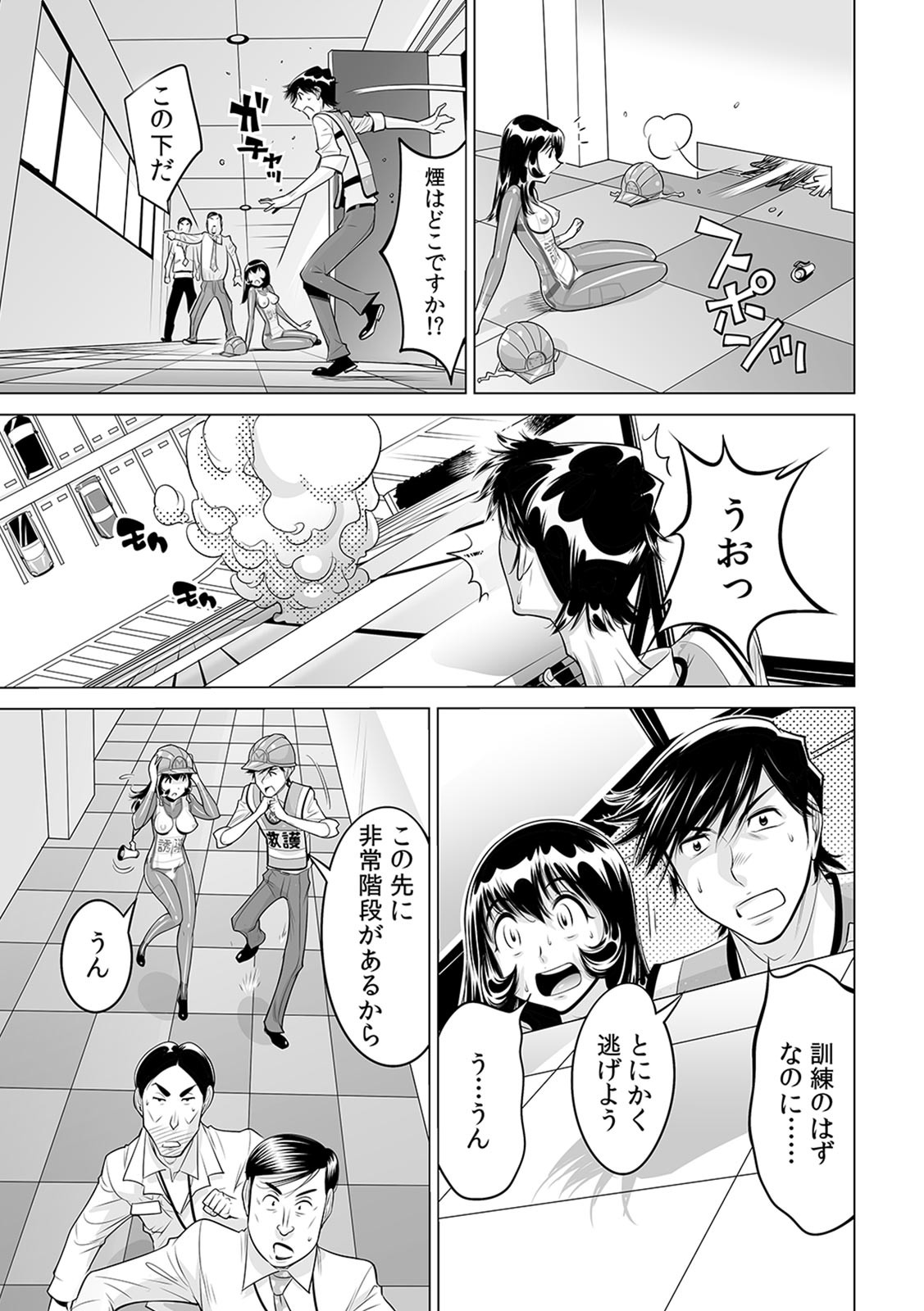Yabai!! Hadaka de Densha ni Notchatta - Page 12