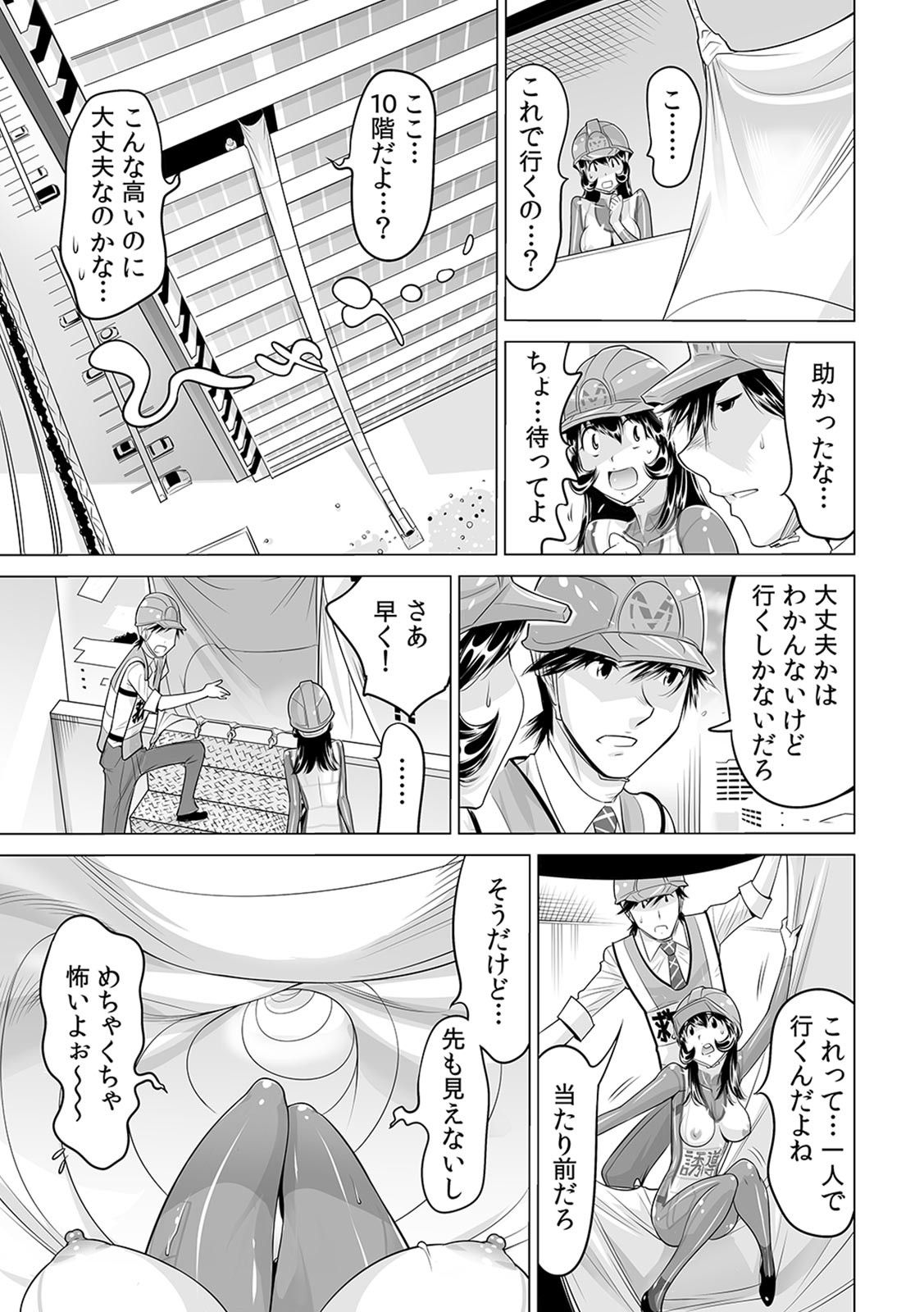 Yabai!! Hadaka de Densha ni Notchatta - Page 14