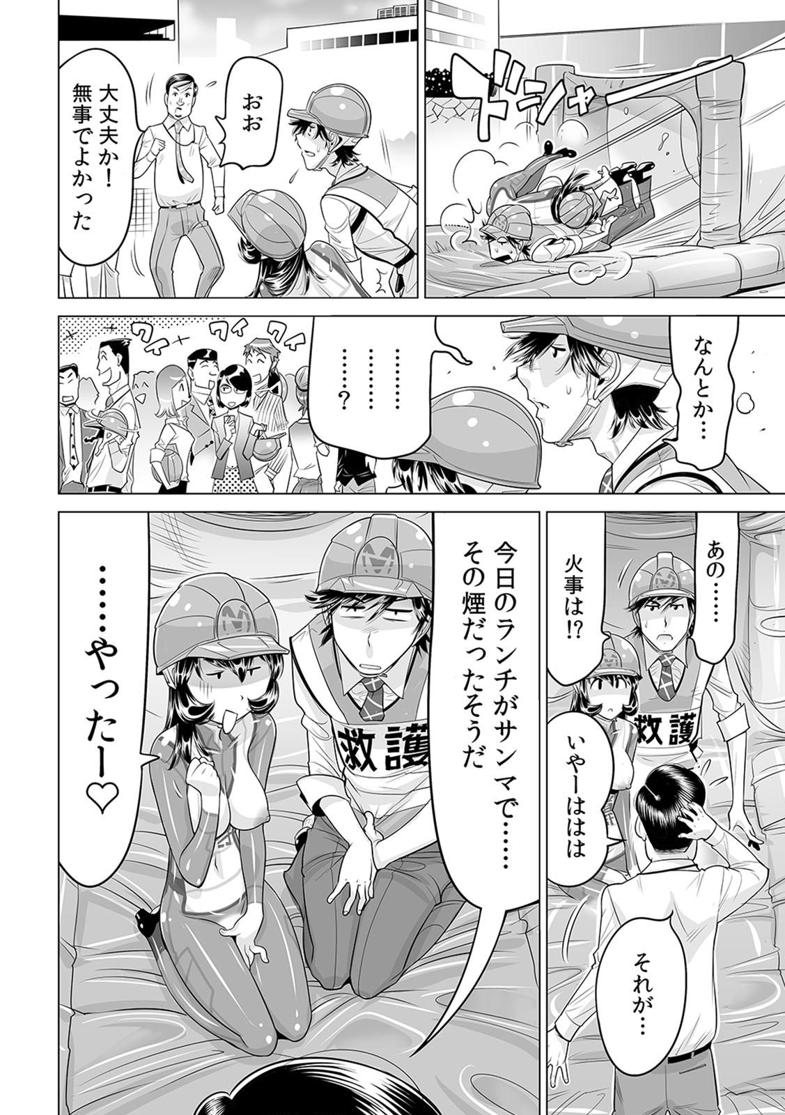 Yabai!! Hadaka de Densha ni Notchatta - Page 21