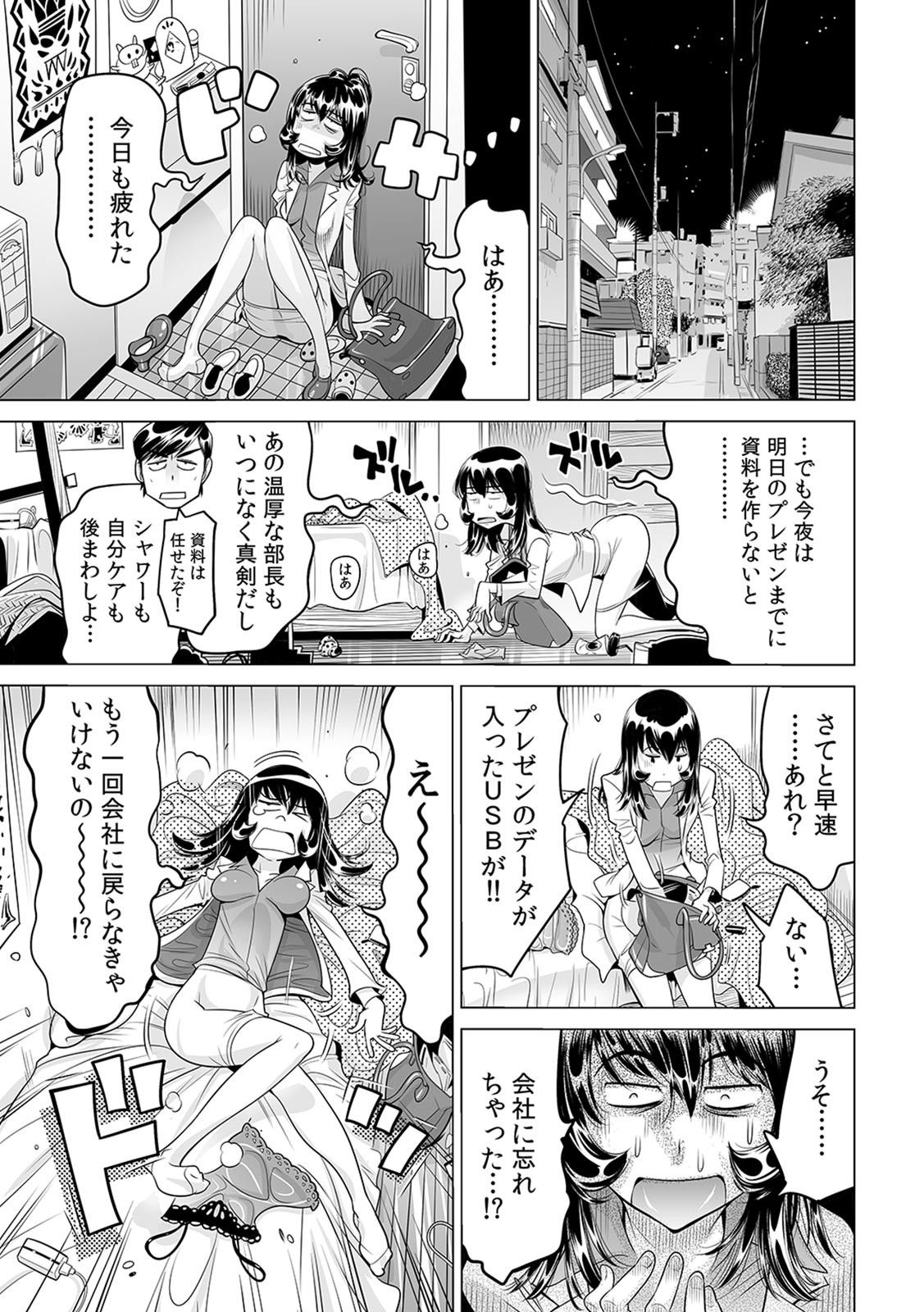 Yabai!! Hadaka de Densha ni Notchatta - Page 22