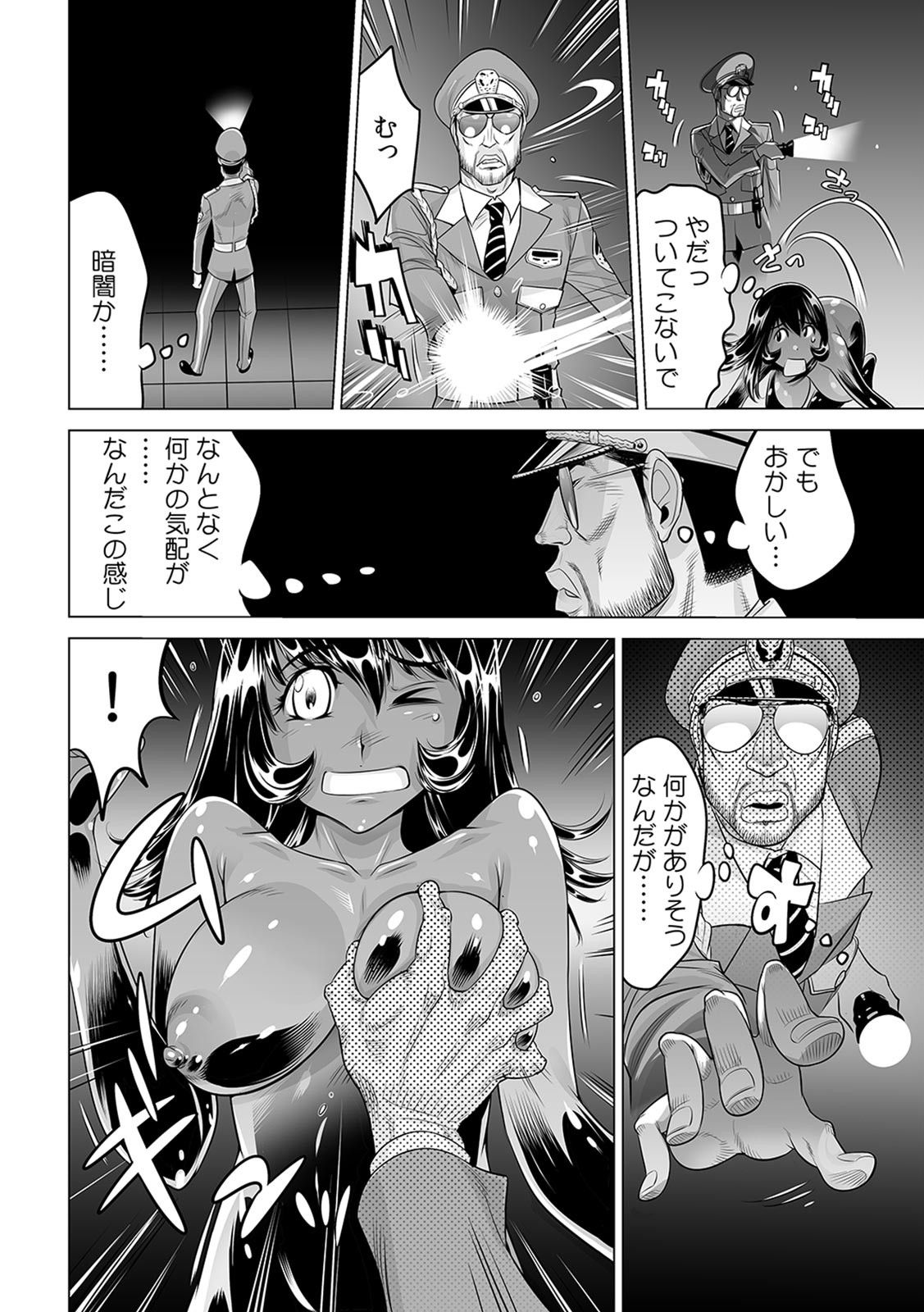 Yabai!! Hadaka de Densha ni Notchatta - Page 27