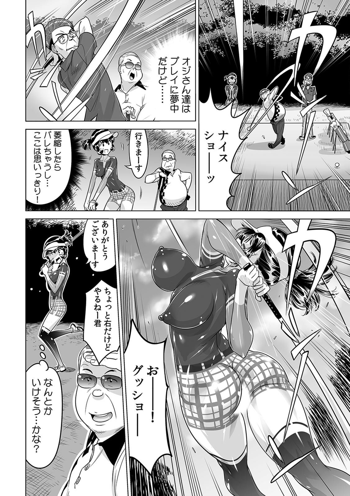 Yabai!! Hadaka de Densha ni Notchatta - Page 15