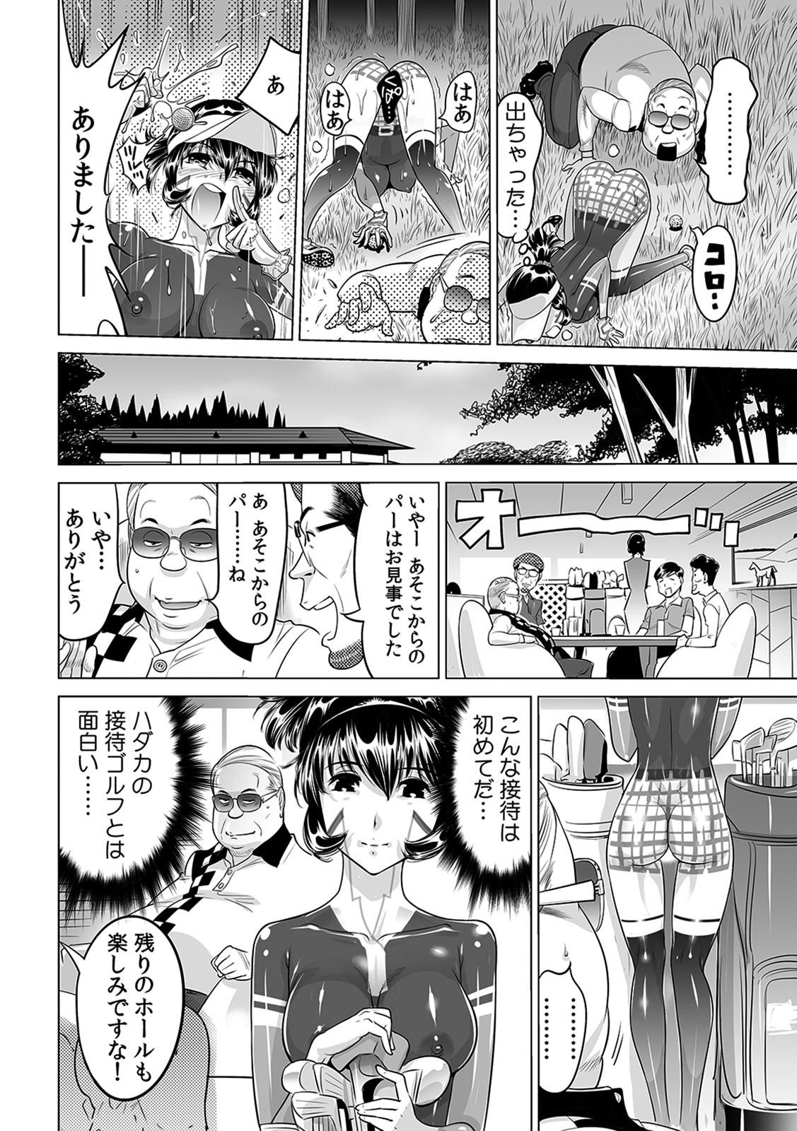Yabai!! Hadaka de Densha ni Notchatta - Page 21