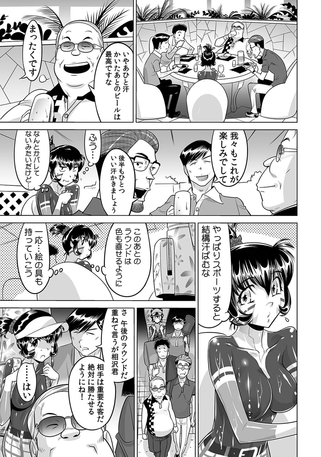 Yabai!! Hadaka de Densha ni Notchatta - Page 22