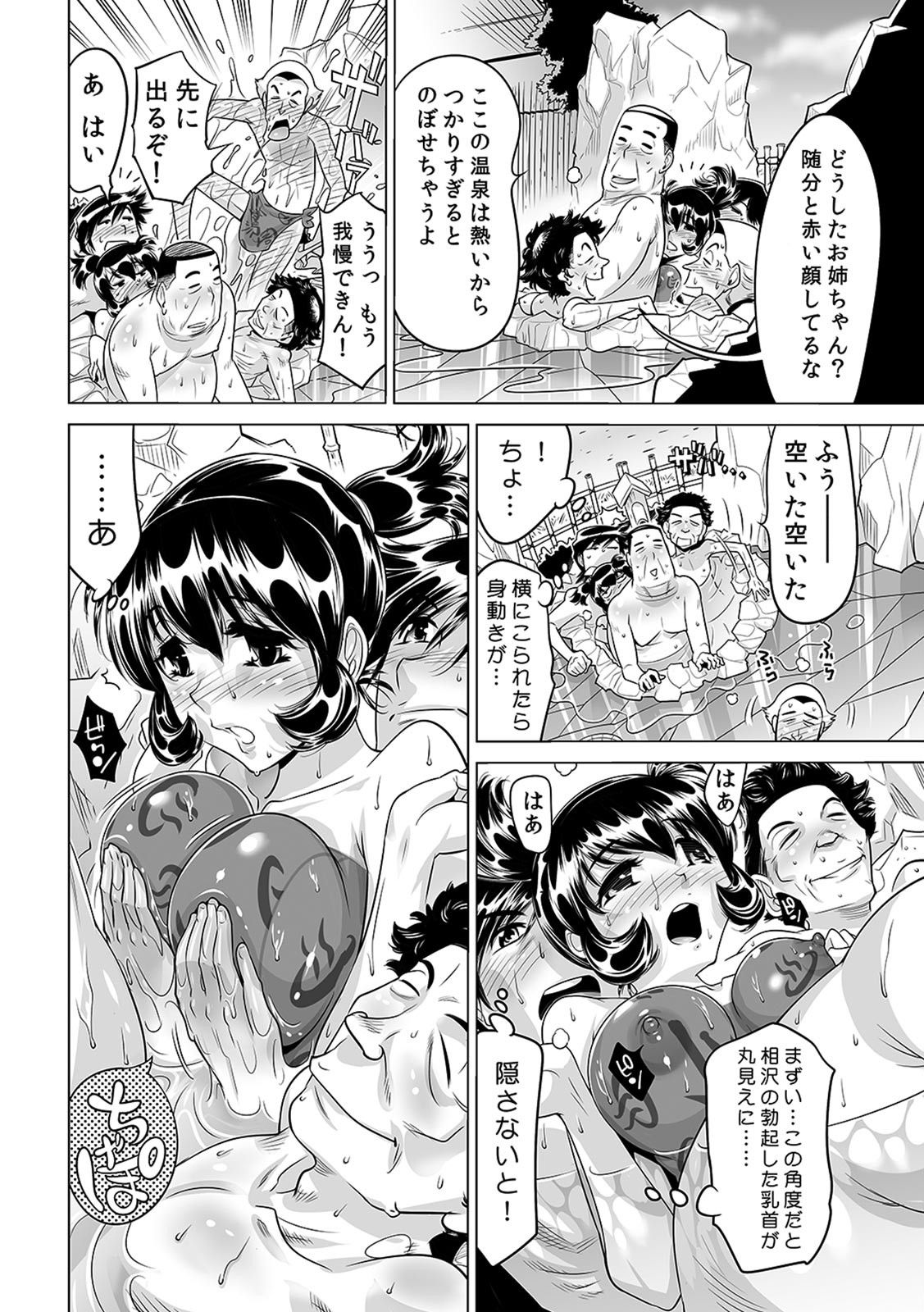 Yabai!! Hadaka de Densha ni Notchatta - Page 13