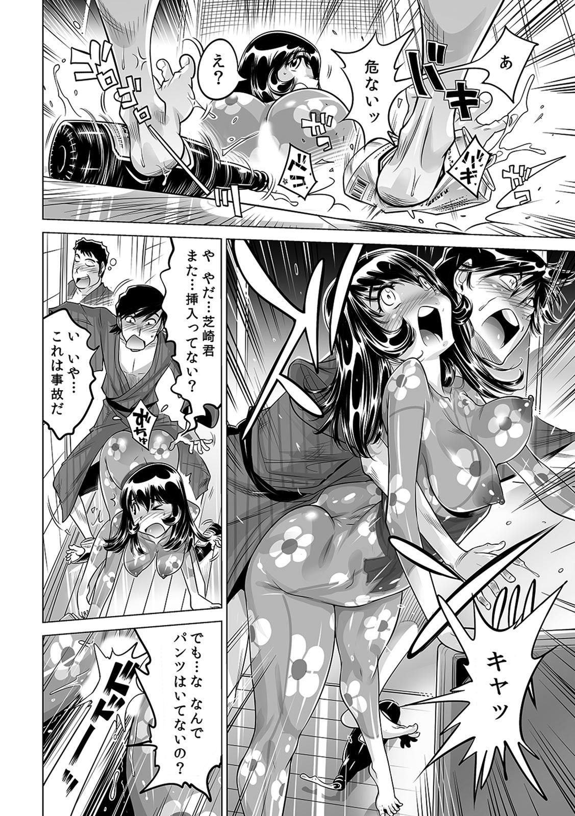 Yabai!! Hadaka de Densha ni Notchatta - Page 19