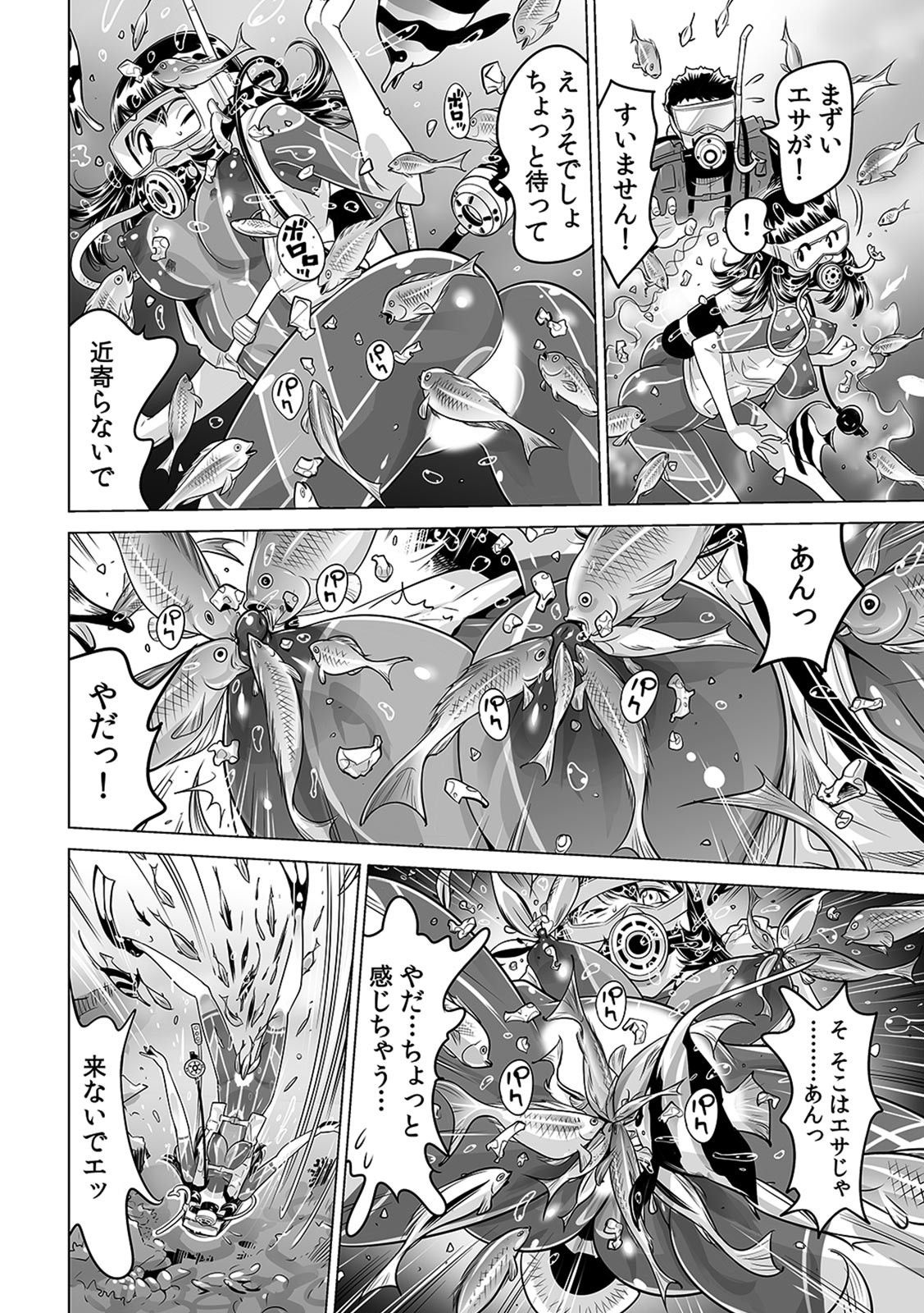 Yabai!! Hadaka de Densha ni Notchatta - Page 27