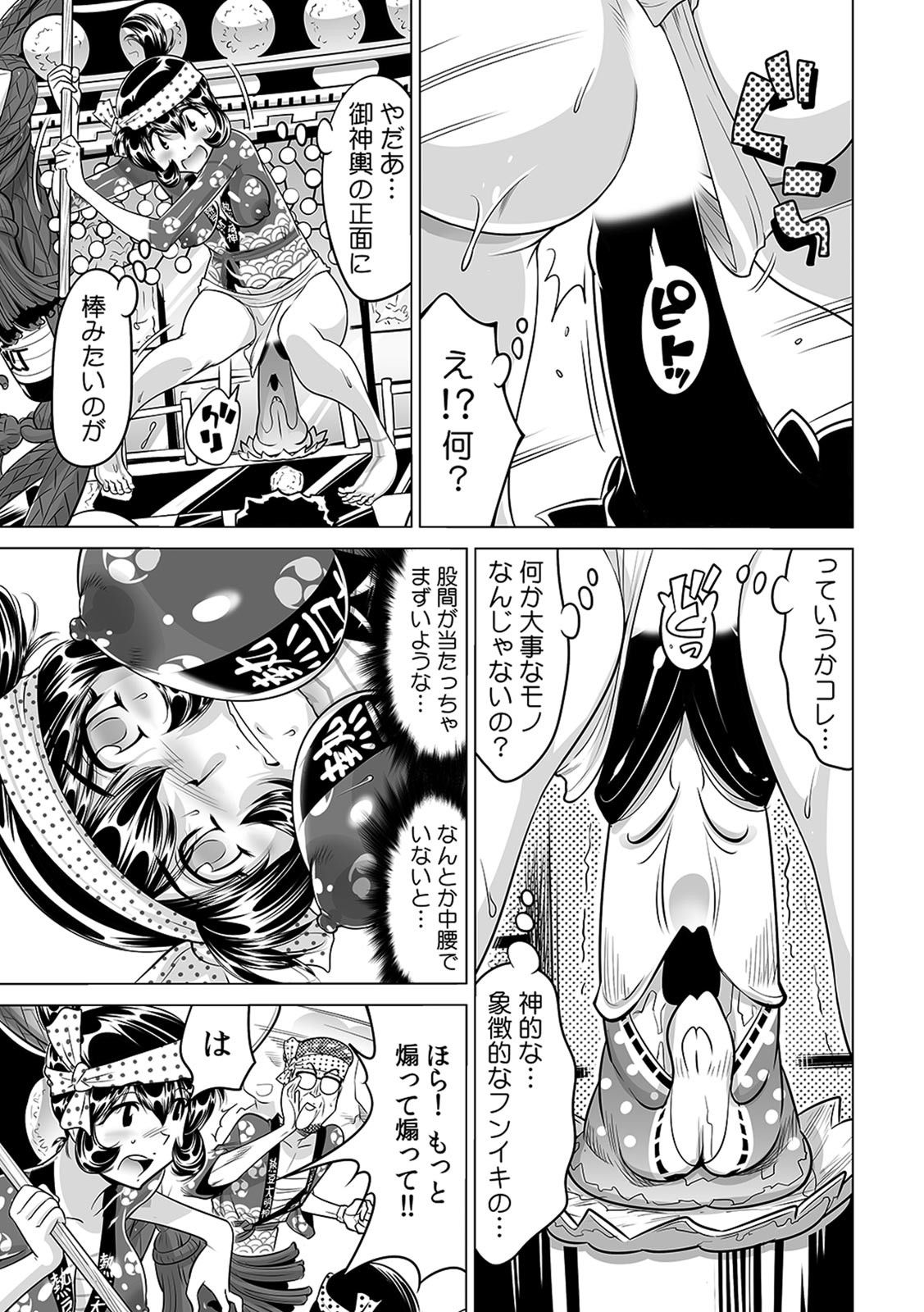 Yabai!! Hadaka de Densha ni Notchatta - Page 24