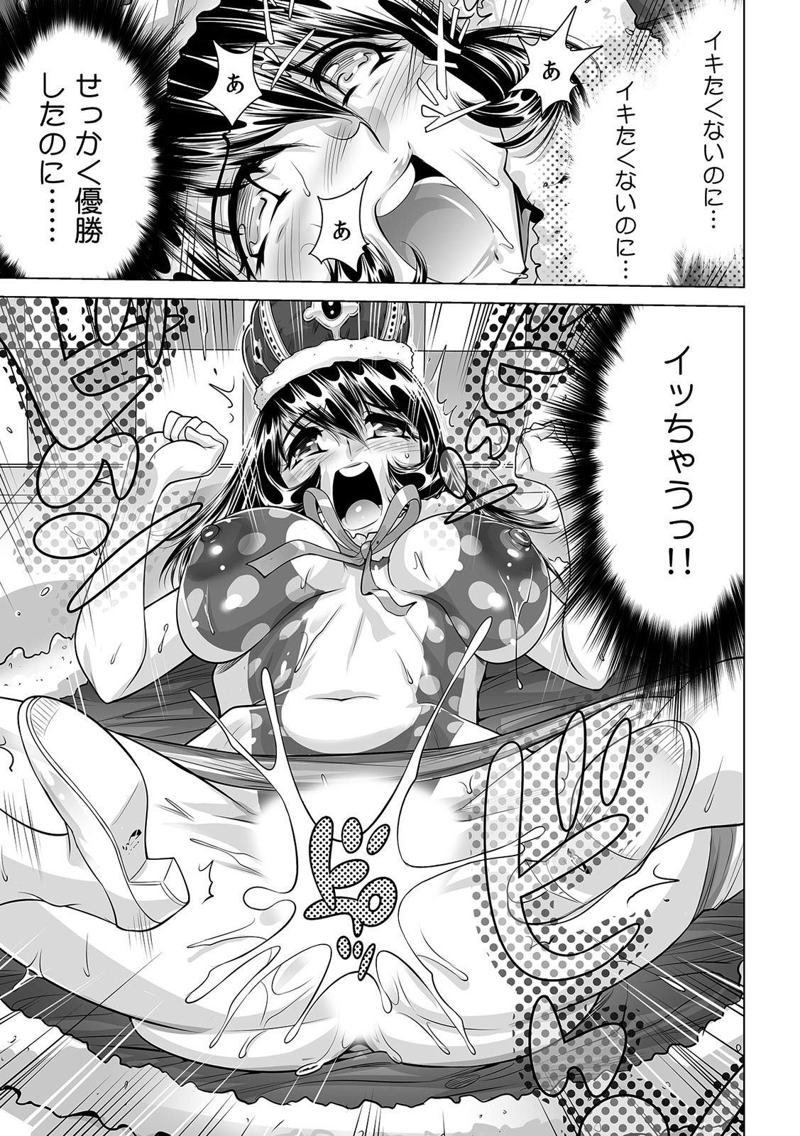 Yabai!! Hadaka de Densha ni Notchatta - Page 10