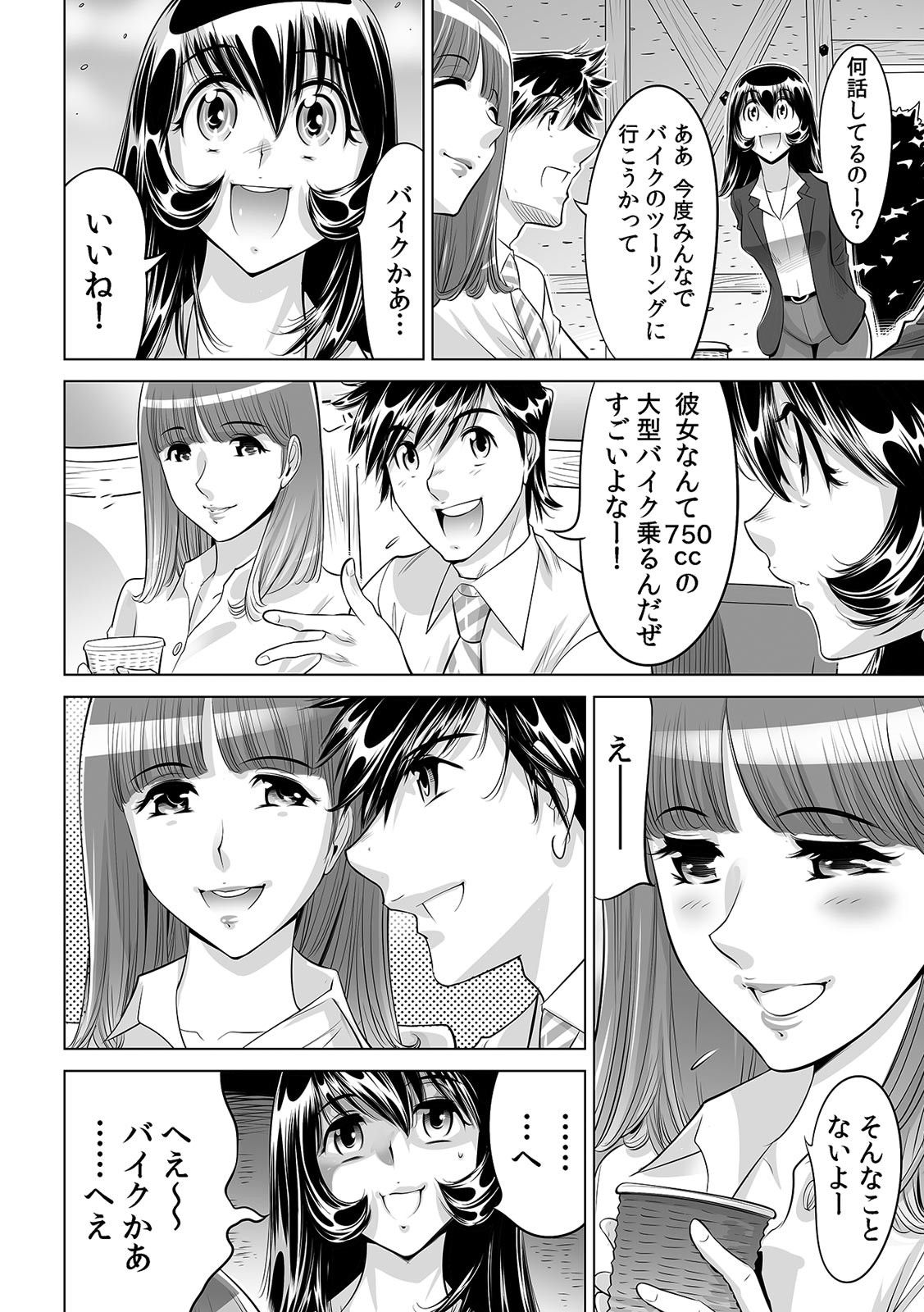 Yabai!! Hadaka de Densha ni Notchatta - Page 13